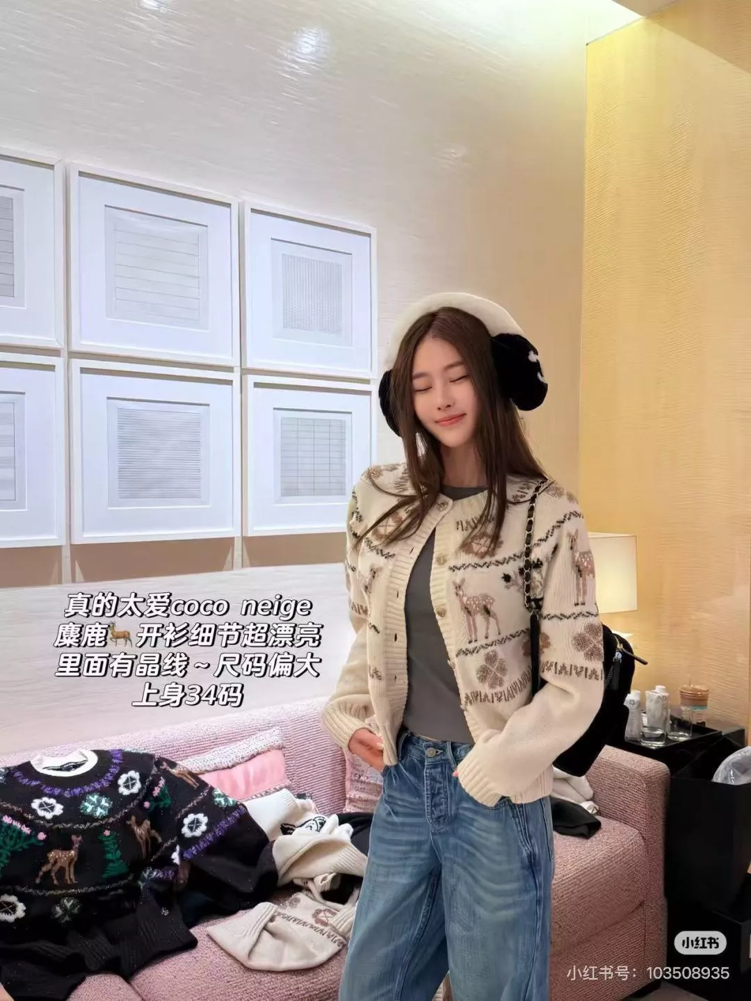 25N 米白色麋鹿提花毛衣外套｜亮絲點點厚針織｜聖誕氣質款開衫｜秋冬必備｜36/38/40