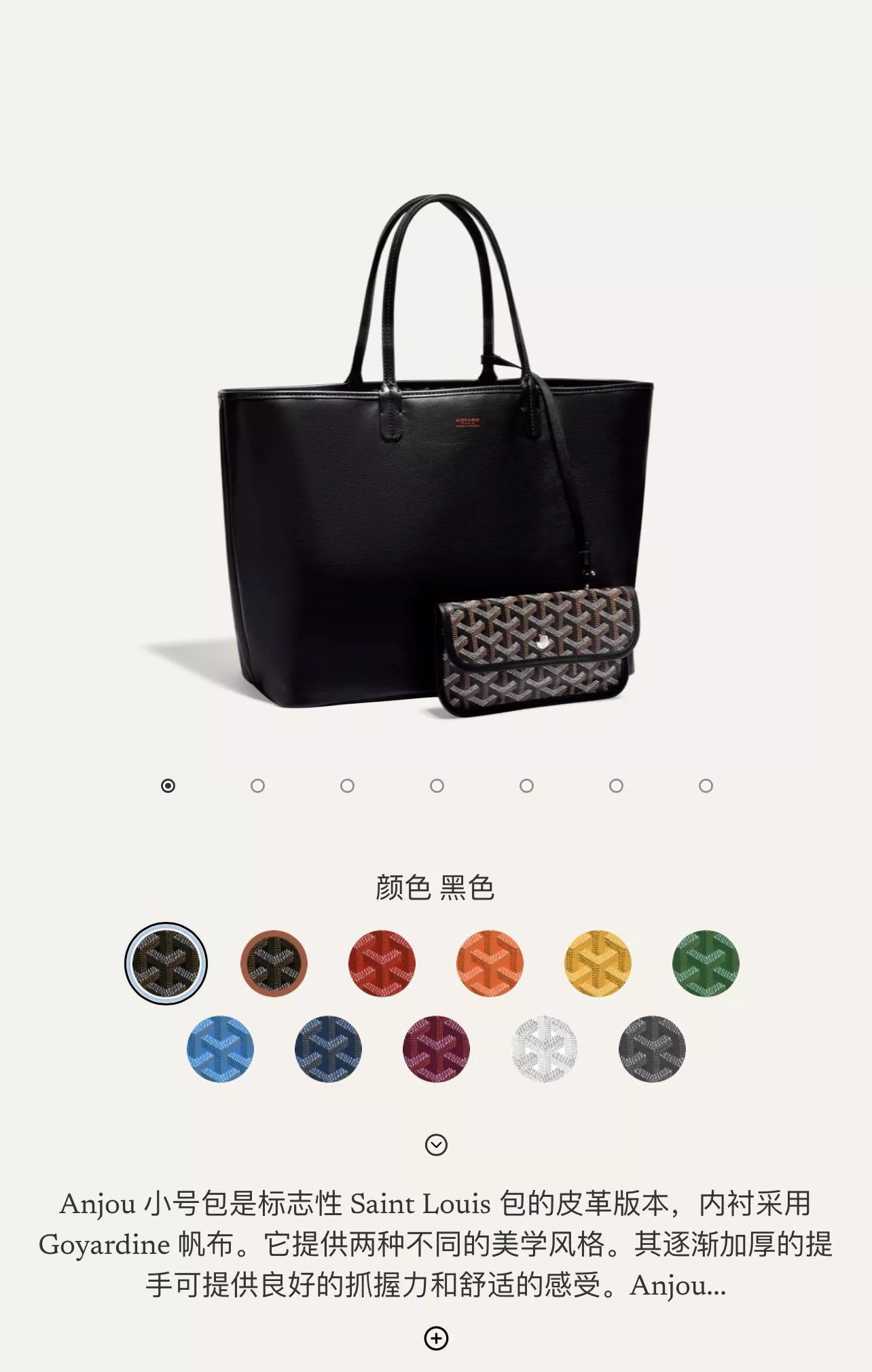 黑色雙面牛皮・經典老花款 Anjou Tote｜雙面設計・PM／GM尺寸