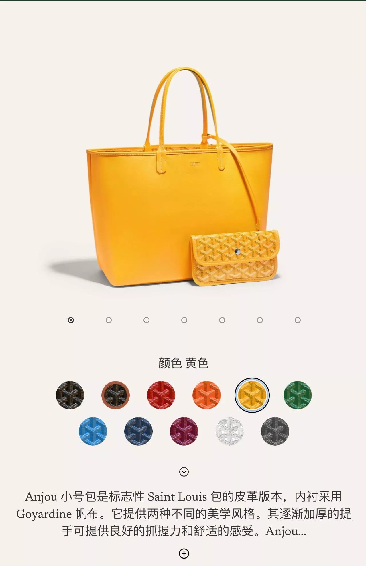黃色雙面牛皮・經典老花款 Anjou Tote｜雙面設計・PM／GM尺寸