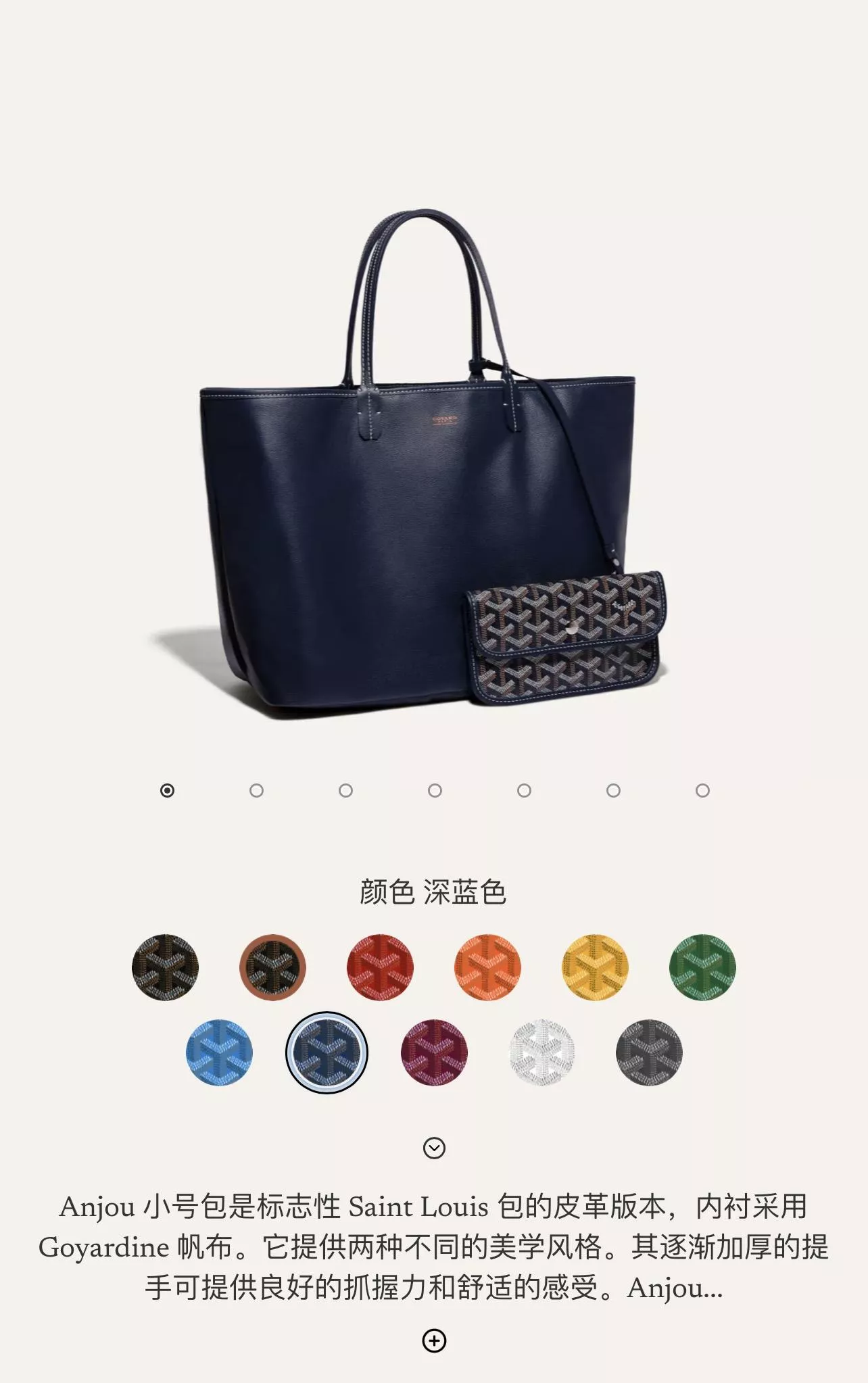深藍色雙面牛皮・經典老花款 Anjou Tote｜雙面設計・PM／GM尺寸