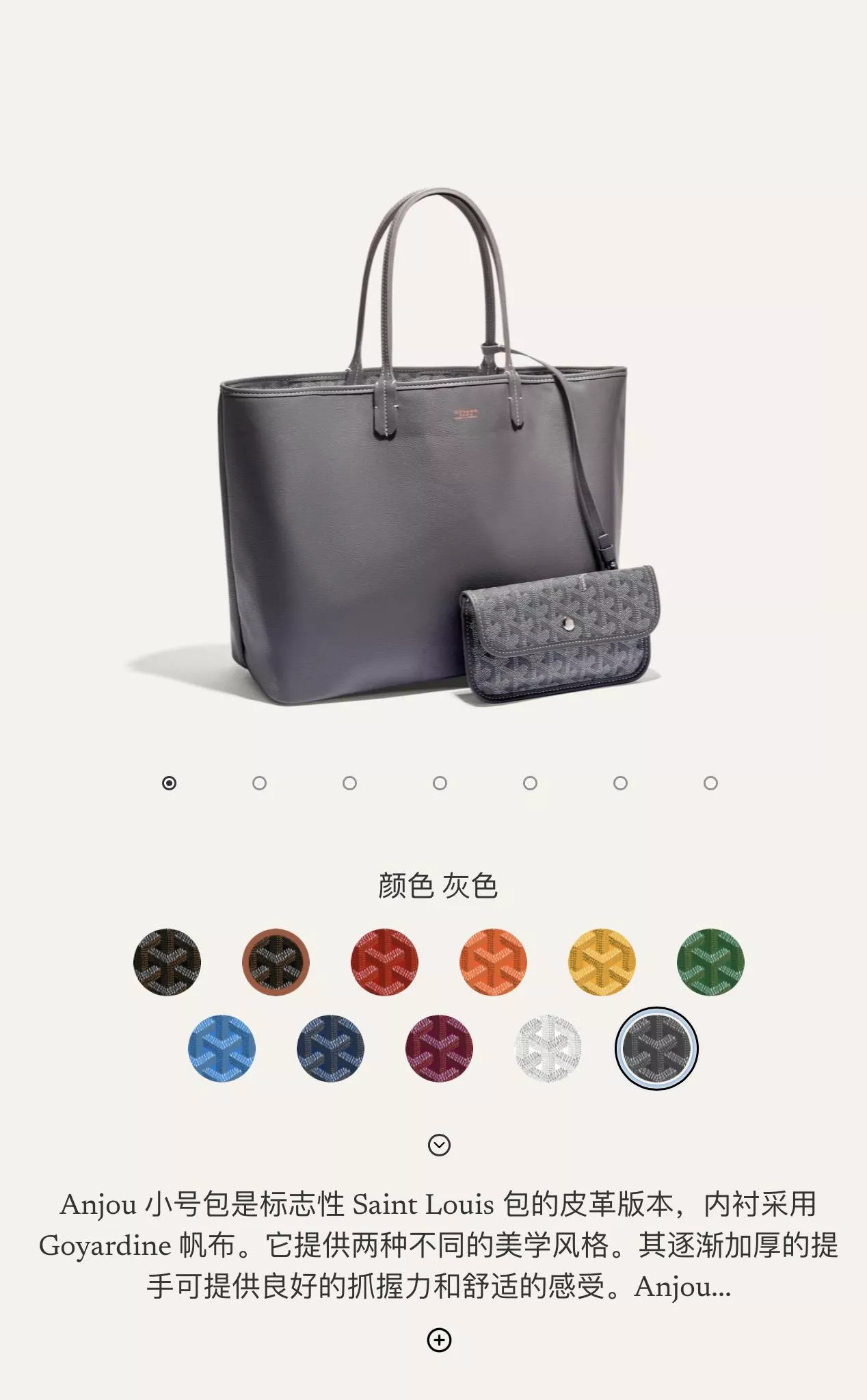 灰色雙面牛皮・經典老花款 Anjou Tote｜雙面設計・PM／GM尺寸