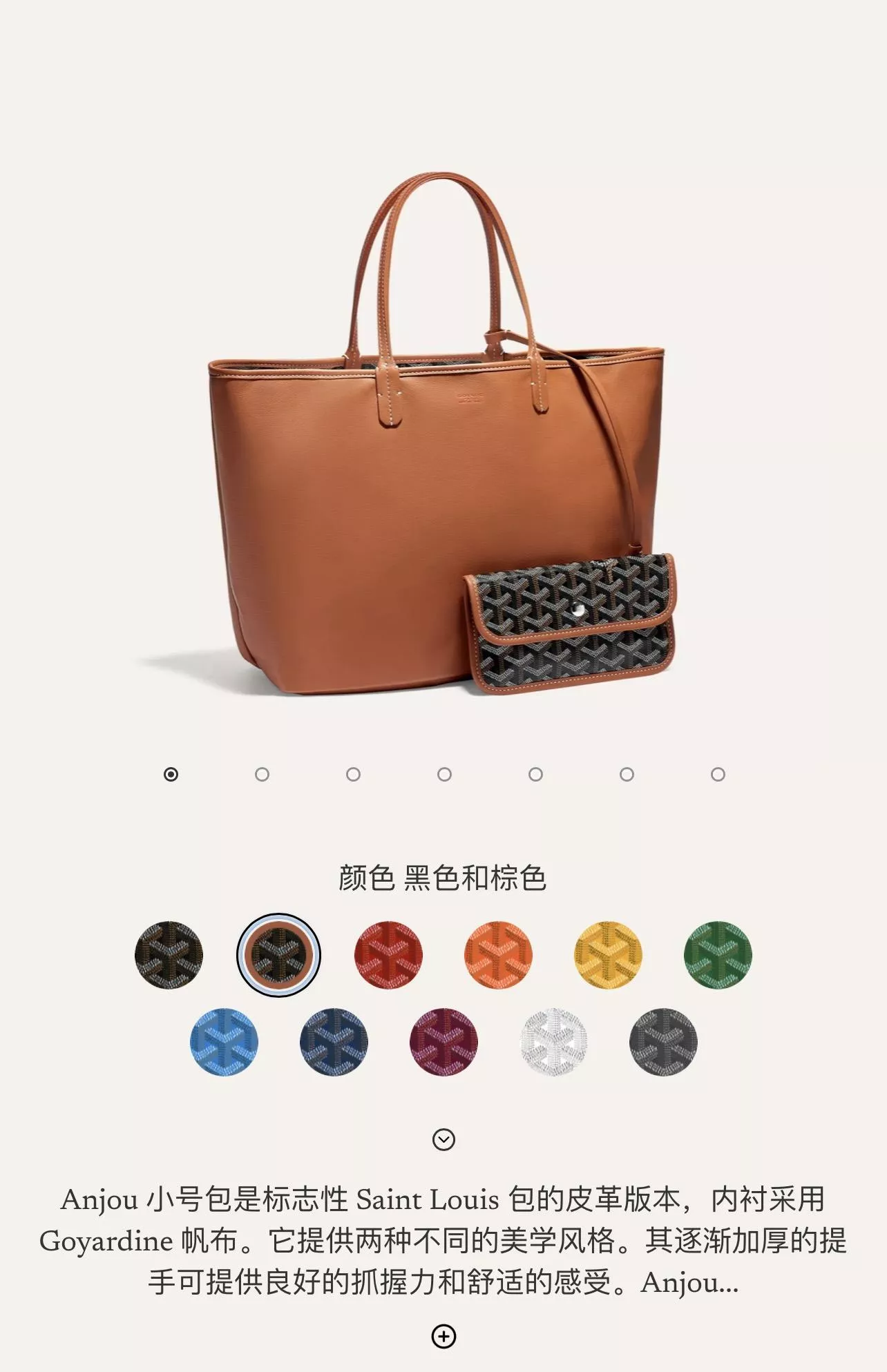 焦糖棕 雙面牛皮・經典老花款 Anjou Tote｜雙面設計・PM／GM尺寸