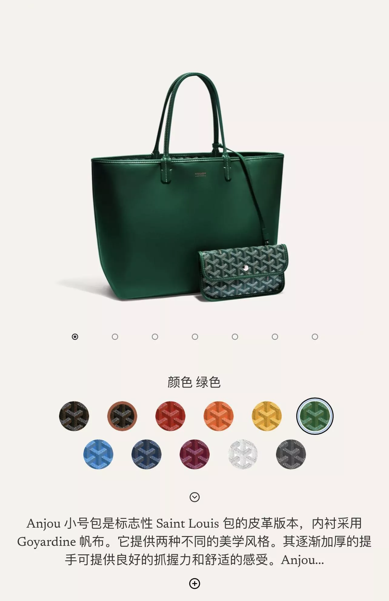 綠色雙面牛皮・經典老花款 Anjou Tote｜雙面設計・PM／GM尺寸