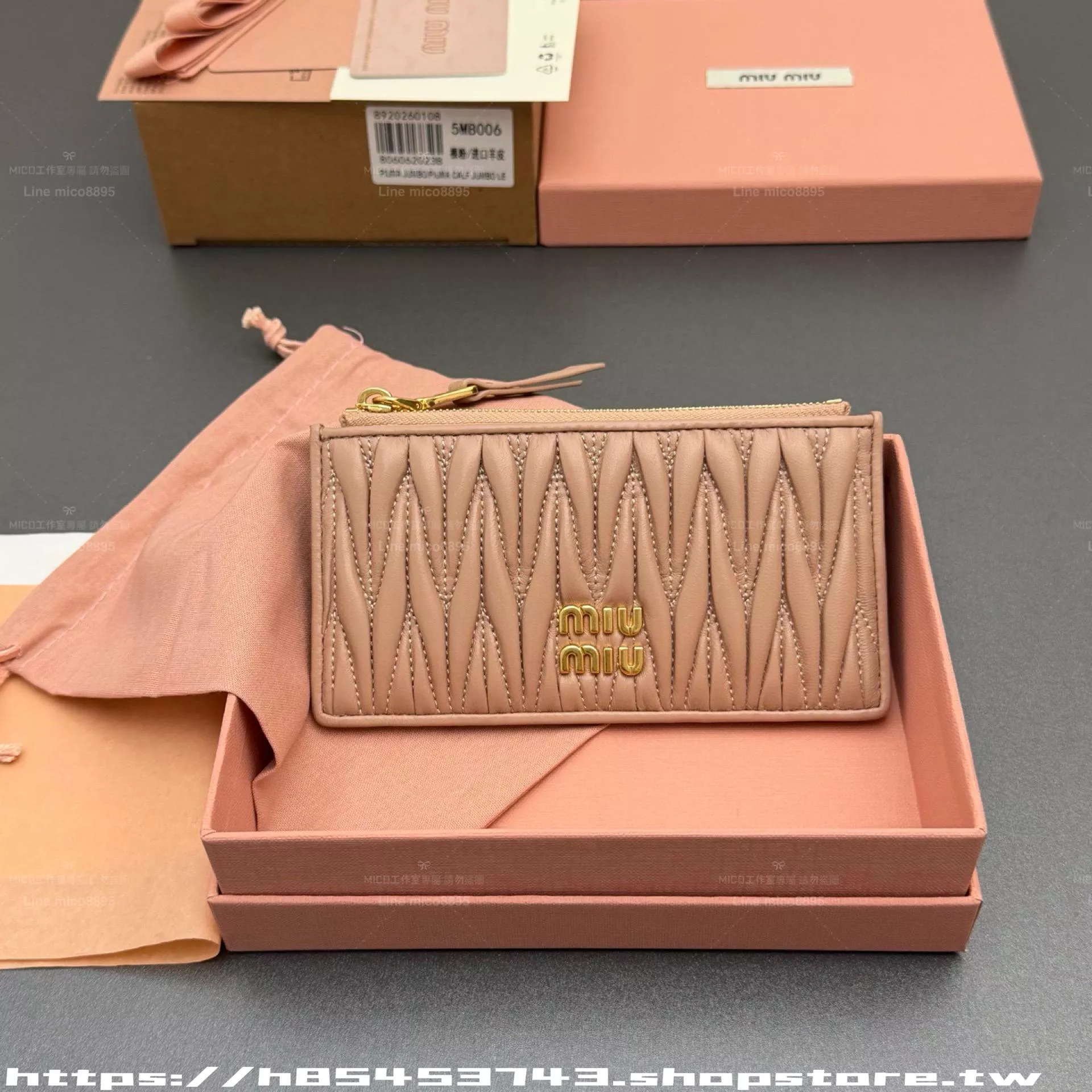 Matelassé 羊皮拉鍊卡包｜裸粉色｜卡夾零錢包｜15cm