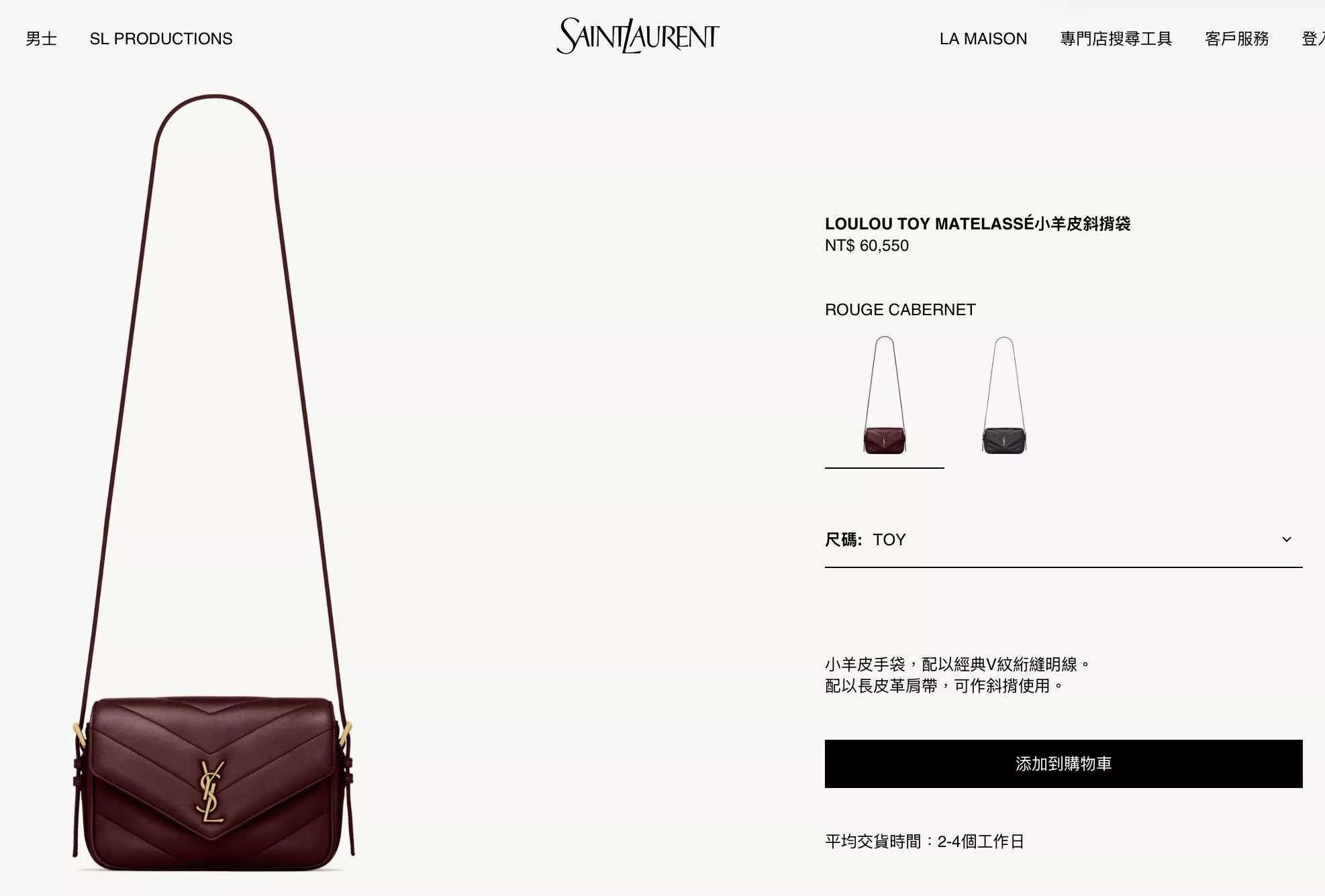 赤霞紅 LOULOU TOY MATELASSÉ小羊皮斜揹袋 20cm