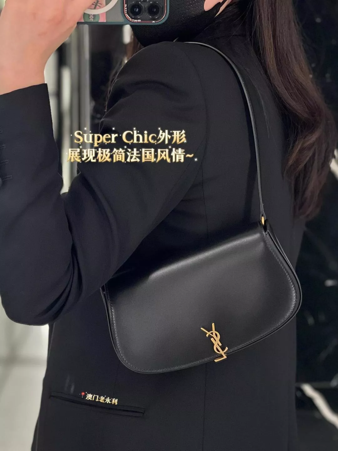 黑色 Voltaire Mini 半月包｜Cassandra旋扣款