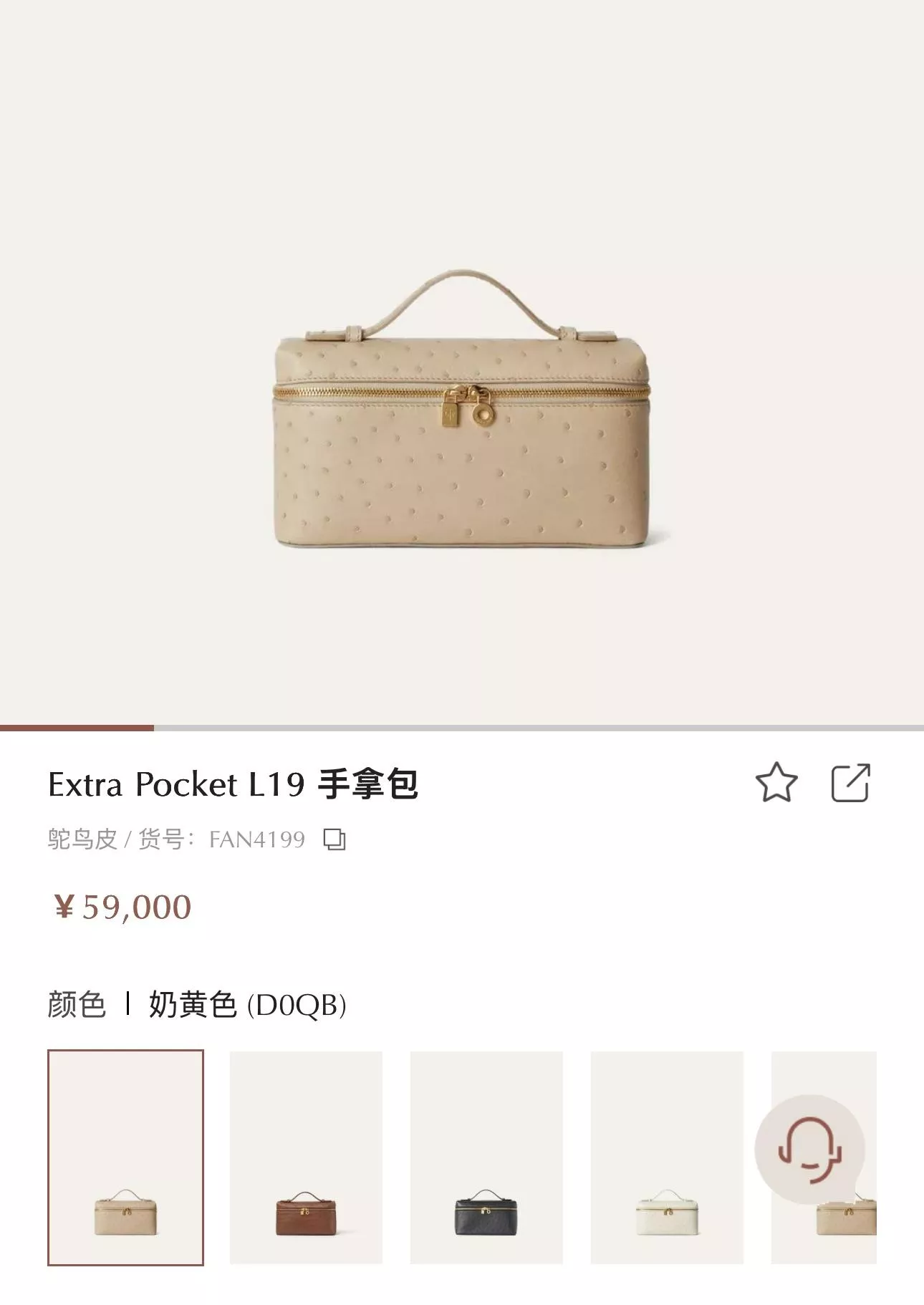 Extra Pocket L23｜南非鴕鳥皮 米黃色款｜低調奢華小眾包