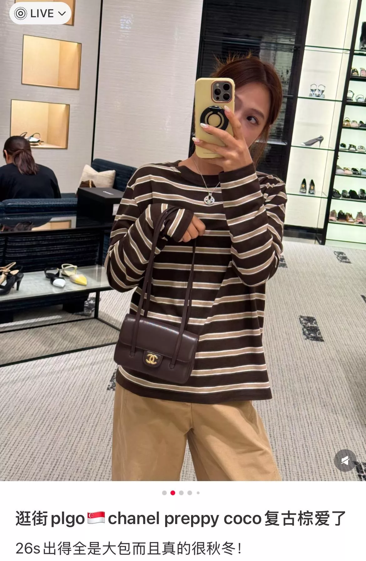 26S Preppy Coco Mini｜巧克力棕鏈條口蓋包｜長肩帶復古小包