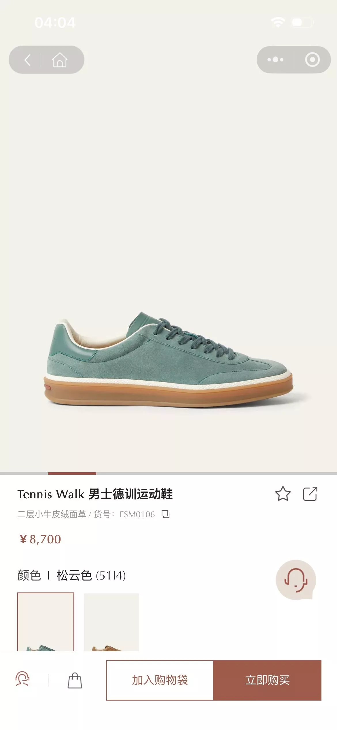 松云色｜Tennis Walk 絨面 男女同款德訓運動鞋