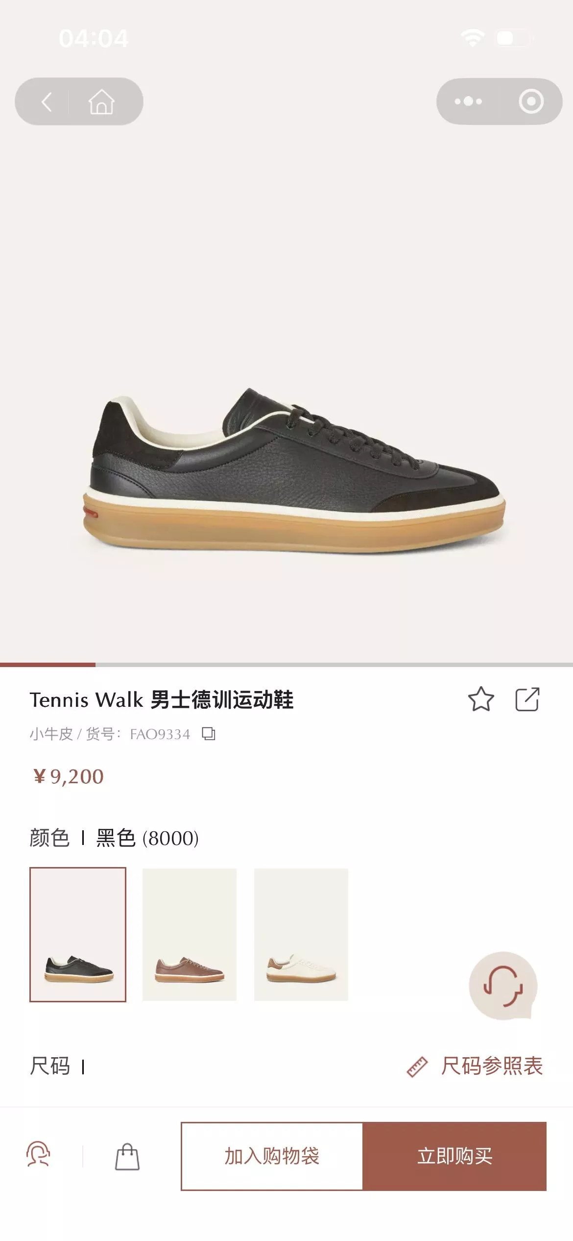 黑色/牛皮｜Tennis Walk 男女同款德訓運動鞋