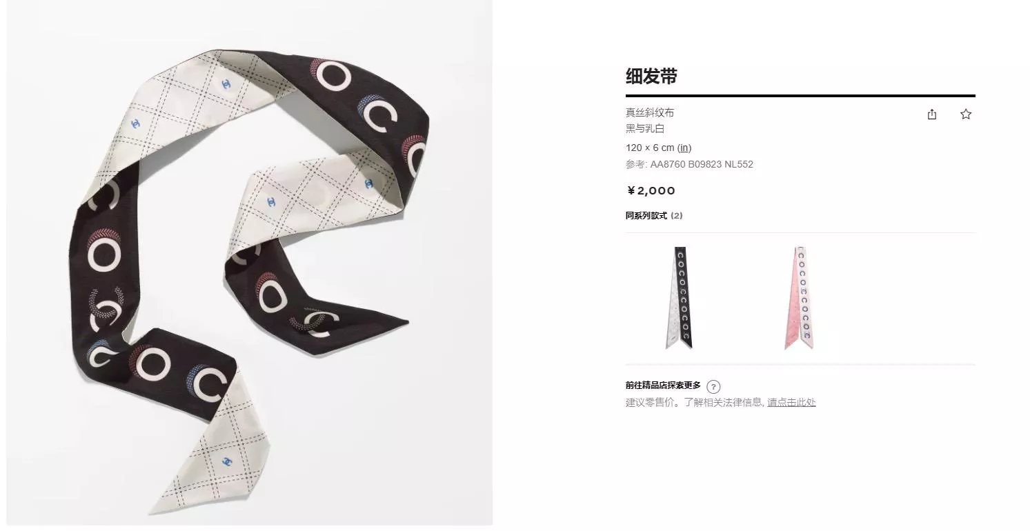 雙面款 黑色 雙C Twilly束髮帶｜真絲細版絲帶 120×6cm