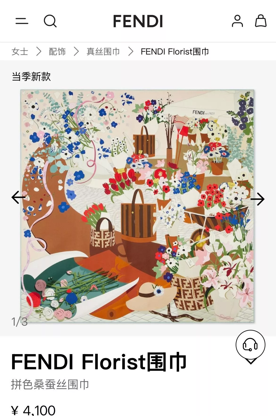 花間印花真絲方巾 彩白｜90桑蠶絲絲巾 90×90cm
