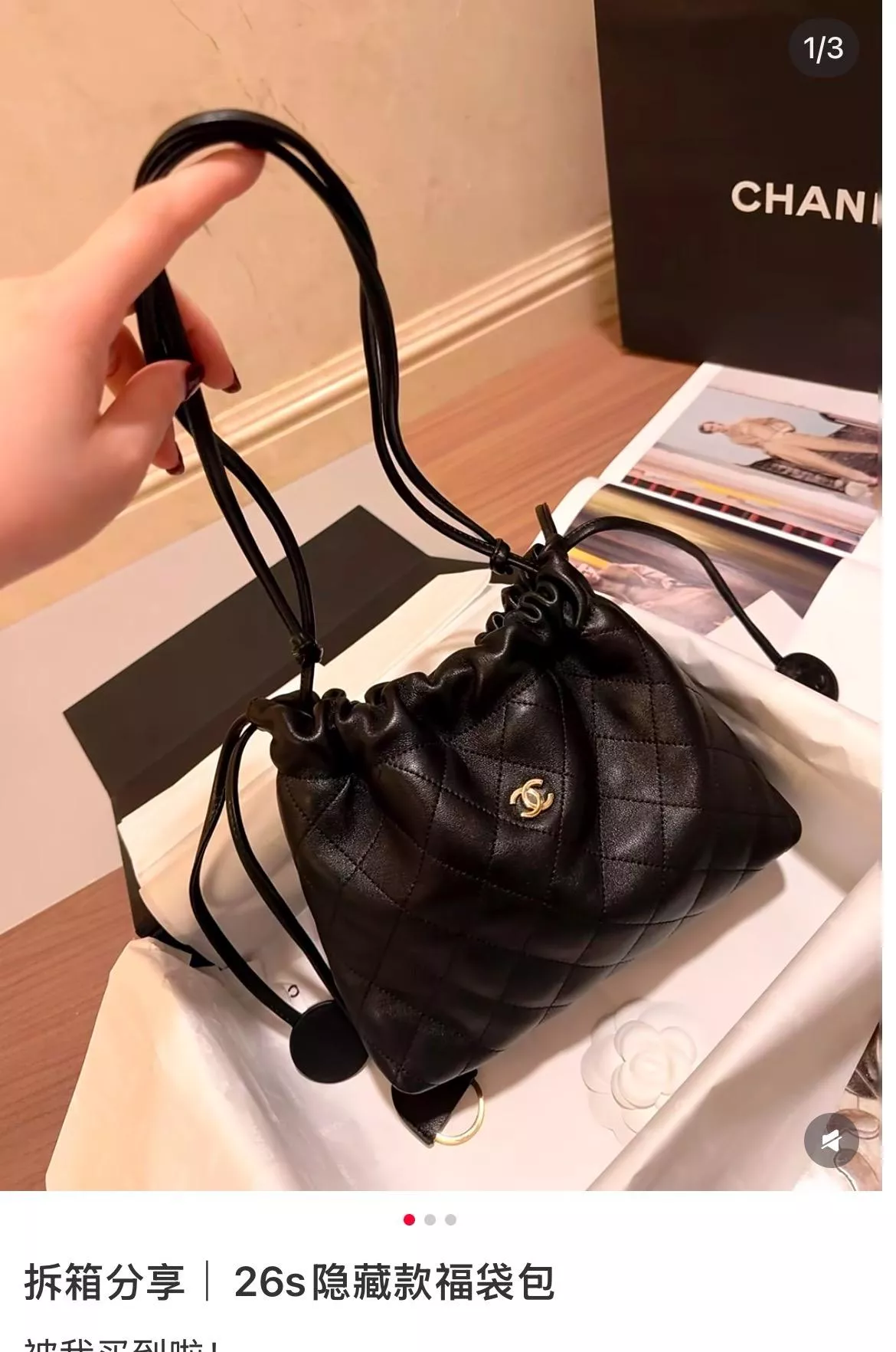 26SS 福袋包｜黑金抽繩小羊皮抽繩水桶包｜17cm 鬆弛感小包