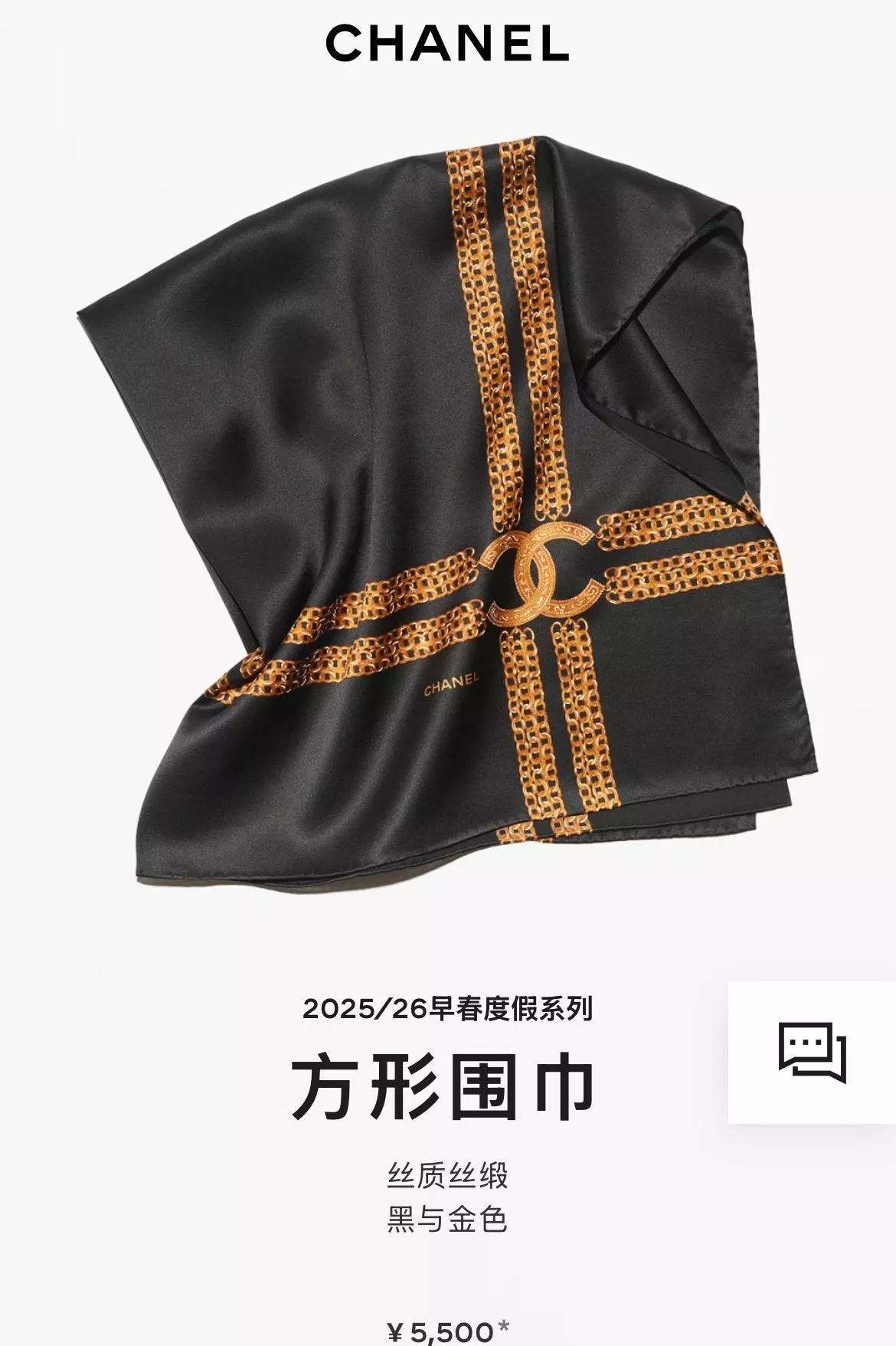 暗夜鎏金真絲方巾｜90×90黑金鏈條印花絲巾・法式復古方巾