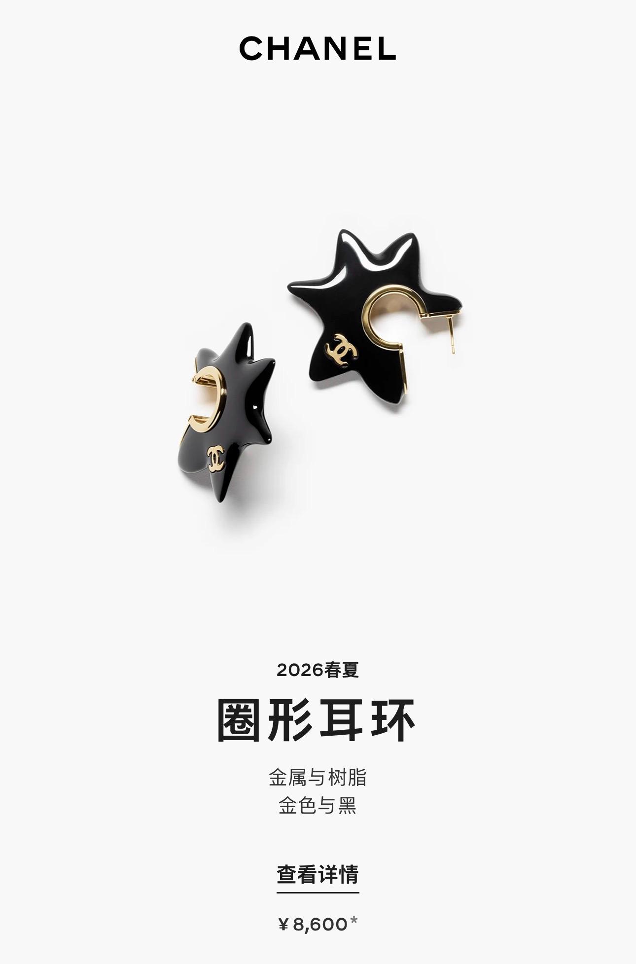 26S 金色雙C黑色珐琅星星耳環
