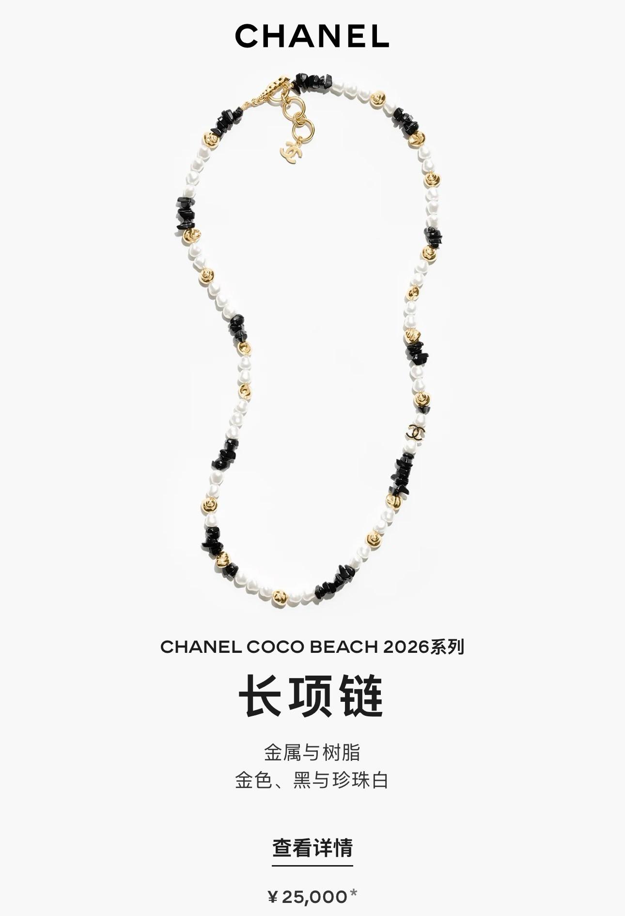 26M 夏日海洋系列｜雙C海螺巴洛克珍珠毛衣鏈
