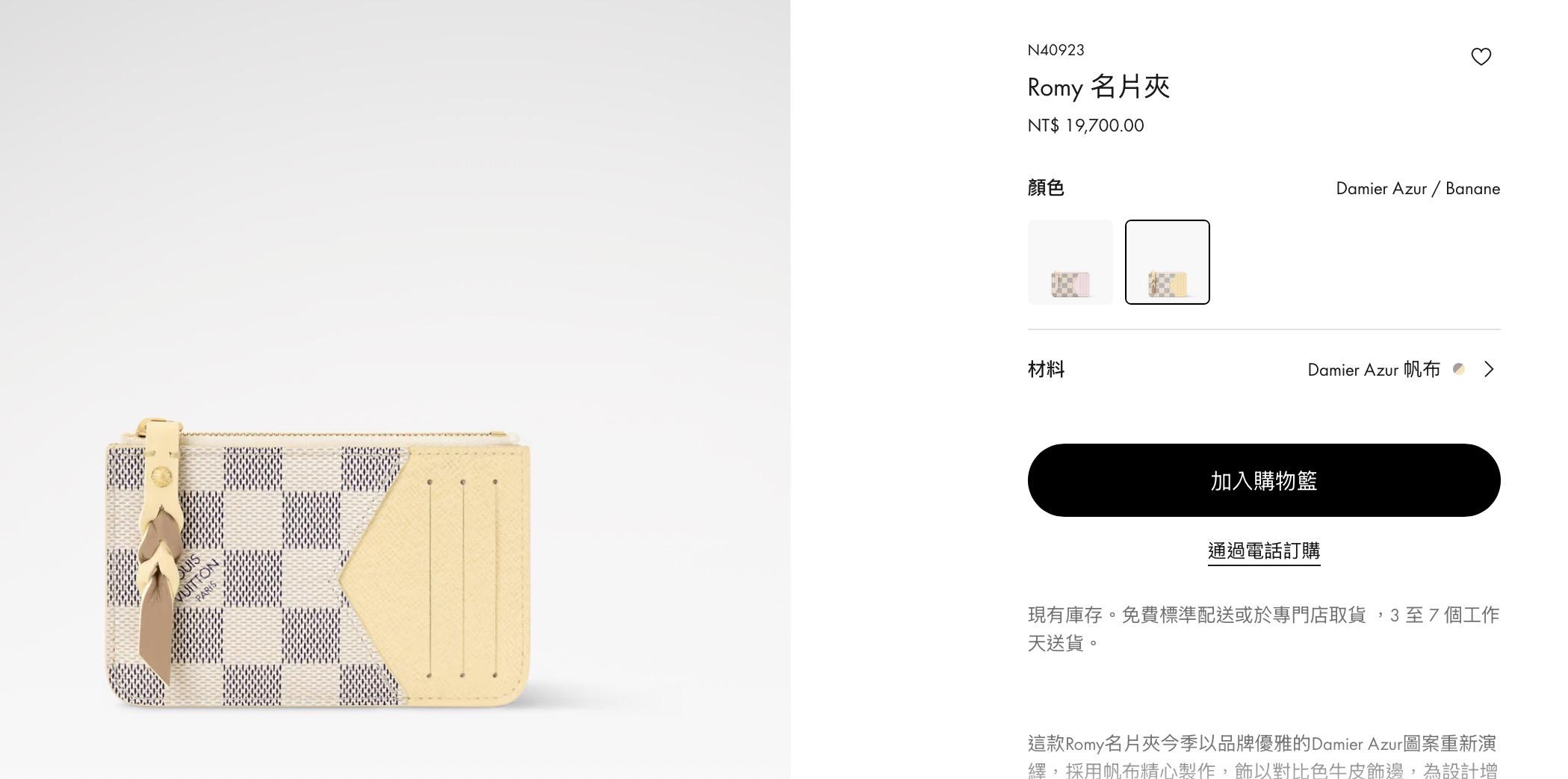 N40923 Damier Azur棋盤格帆布｜Romy拉鍊卡夾｜12cm