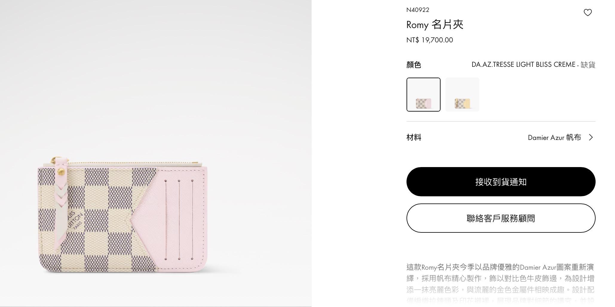 N40922 Damier Azur棋盤格帆布｜Romy拉鍊卡夾｜12cm