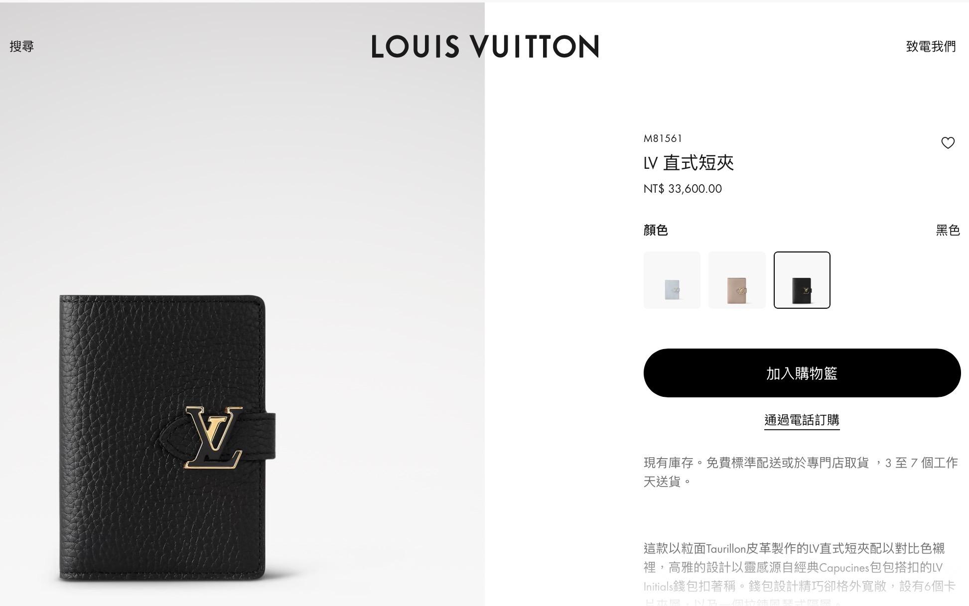 M81561 黑色｜Taurillon粒面牛皮｜Vertical 直式短款錢夾 短夾｜12cm