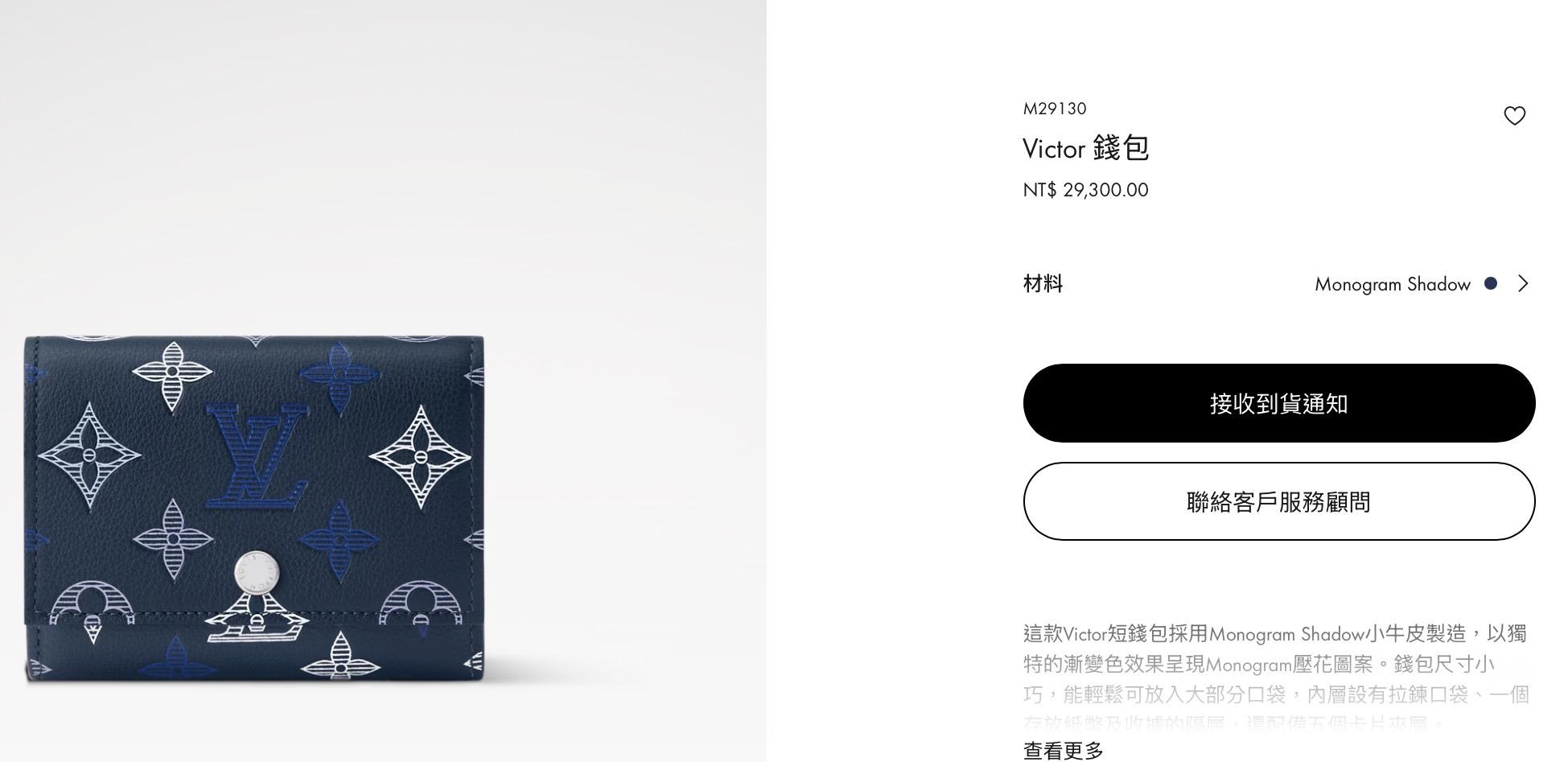 M29130｜Monogram Shadow牛皮｜Victor三折短夾 錢包｜11.5cm
