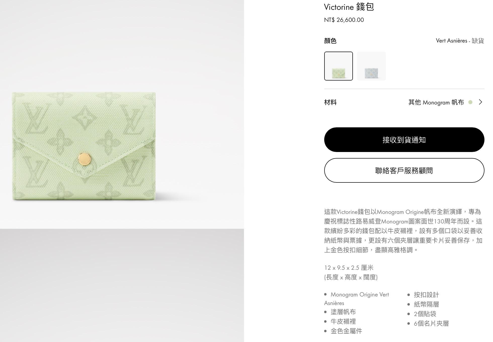 M27681 淺綠｜Monogram Origine帆布｜Victorine三折短夾｜12cm