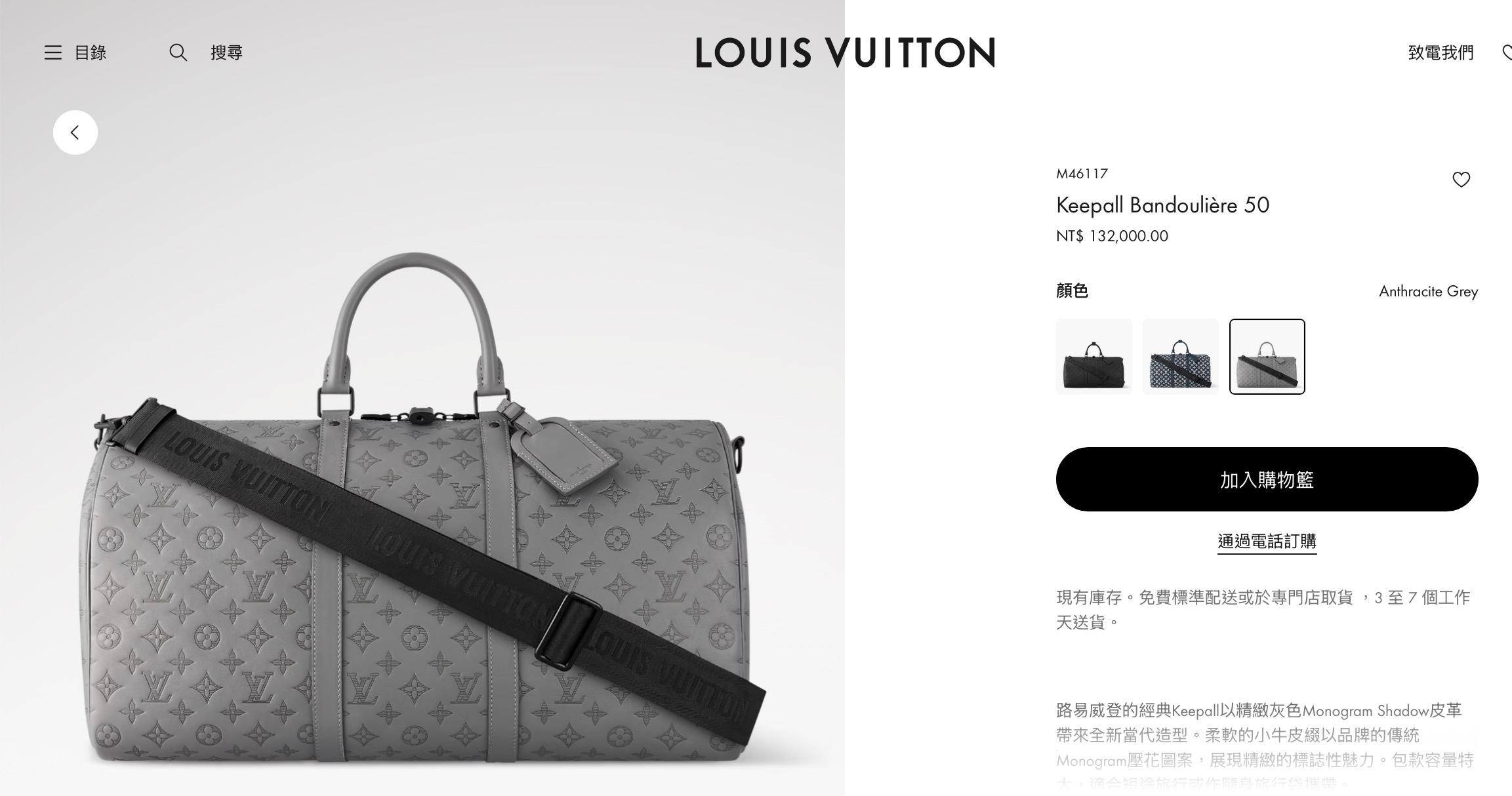 M46117 ｜ 淺灰色｜Monogram Shadow牛皮｜Keepall Bandoulière 50旅行袋｜50cm