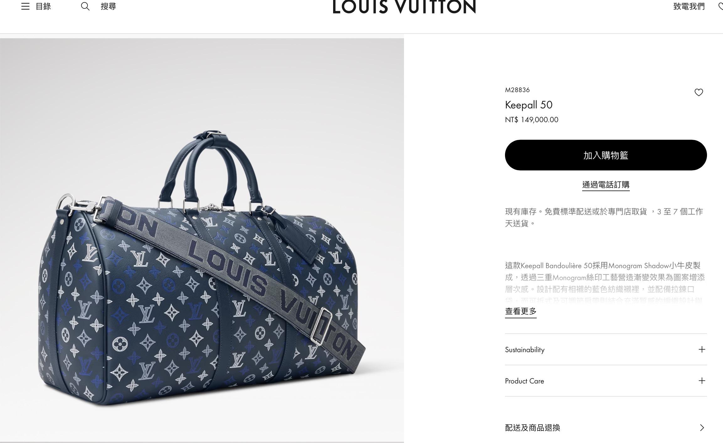M28836 條紋藍｜Monogram Shadow牛皮｜Keepall Bandoulière 50旅行袋｜50cm