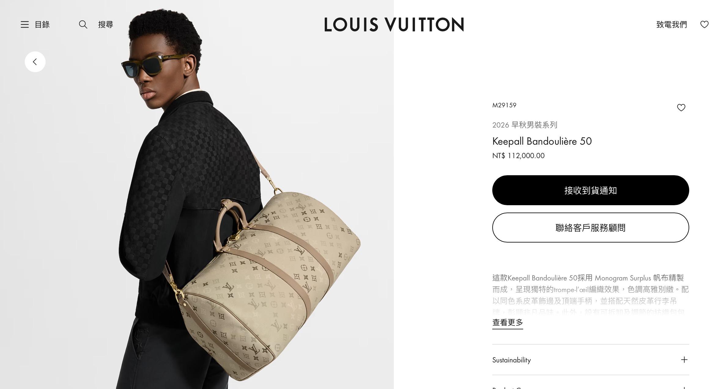 M29159 米杏色｜Monogram帆布×牛皮｜Keepall Bandoulière 50旅行袋｜50cm