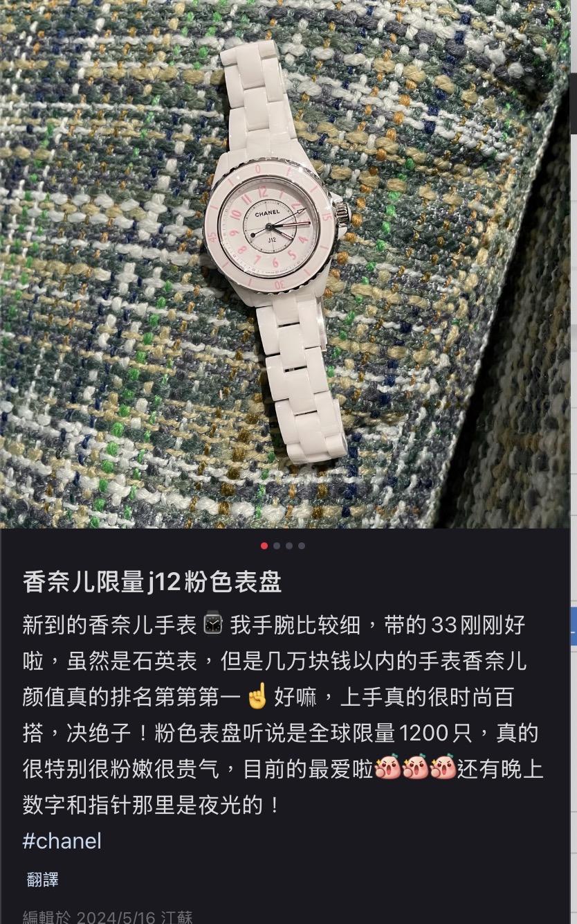白盤粉字｜高科技精密陶瓷×天然貝母｜J12真鑽石英腕錶｜33mm