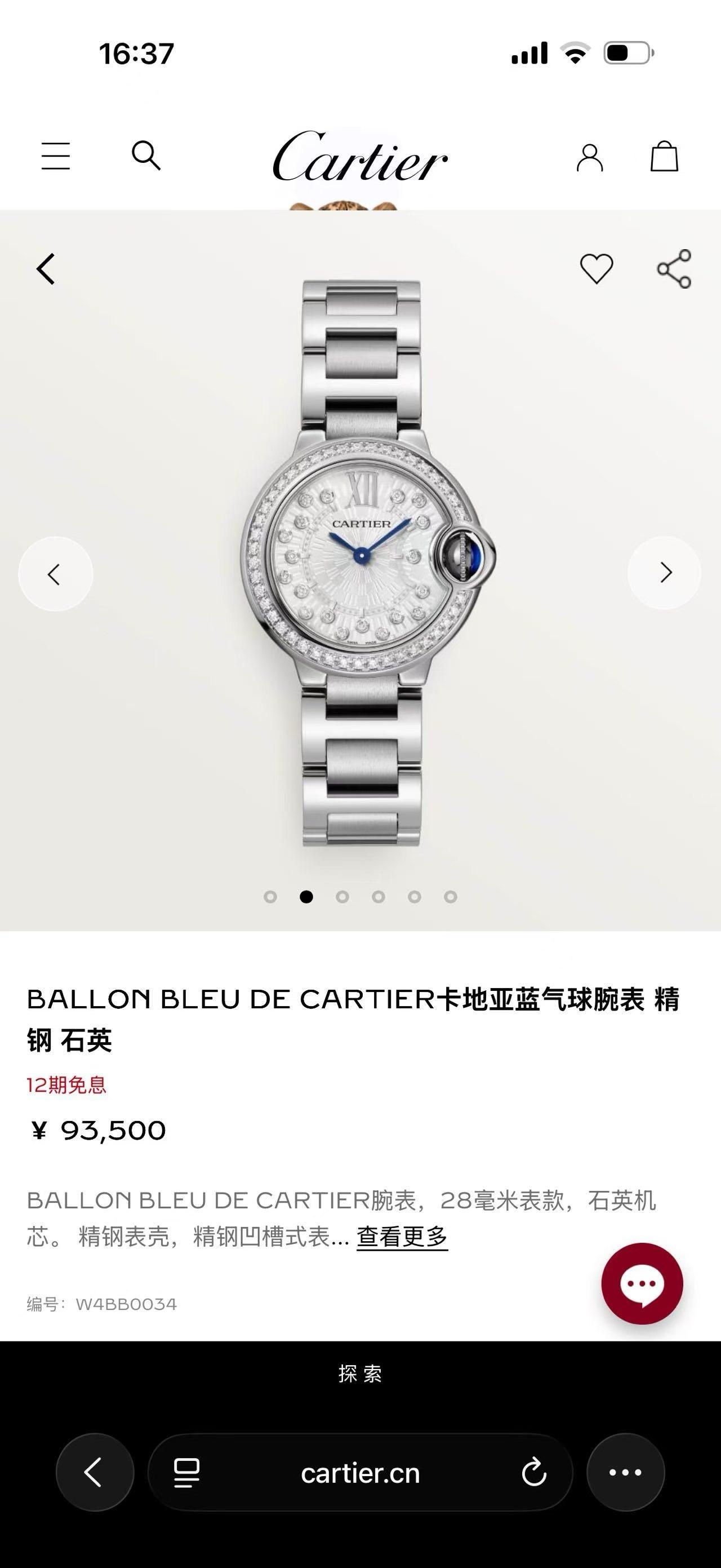 銀色｜精鋼×真鑽｜Ballon Bleu藍氣球石英腕錶｜28mm