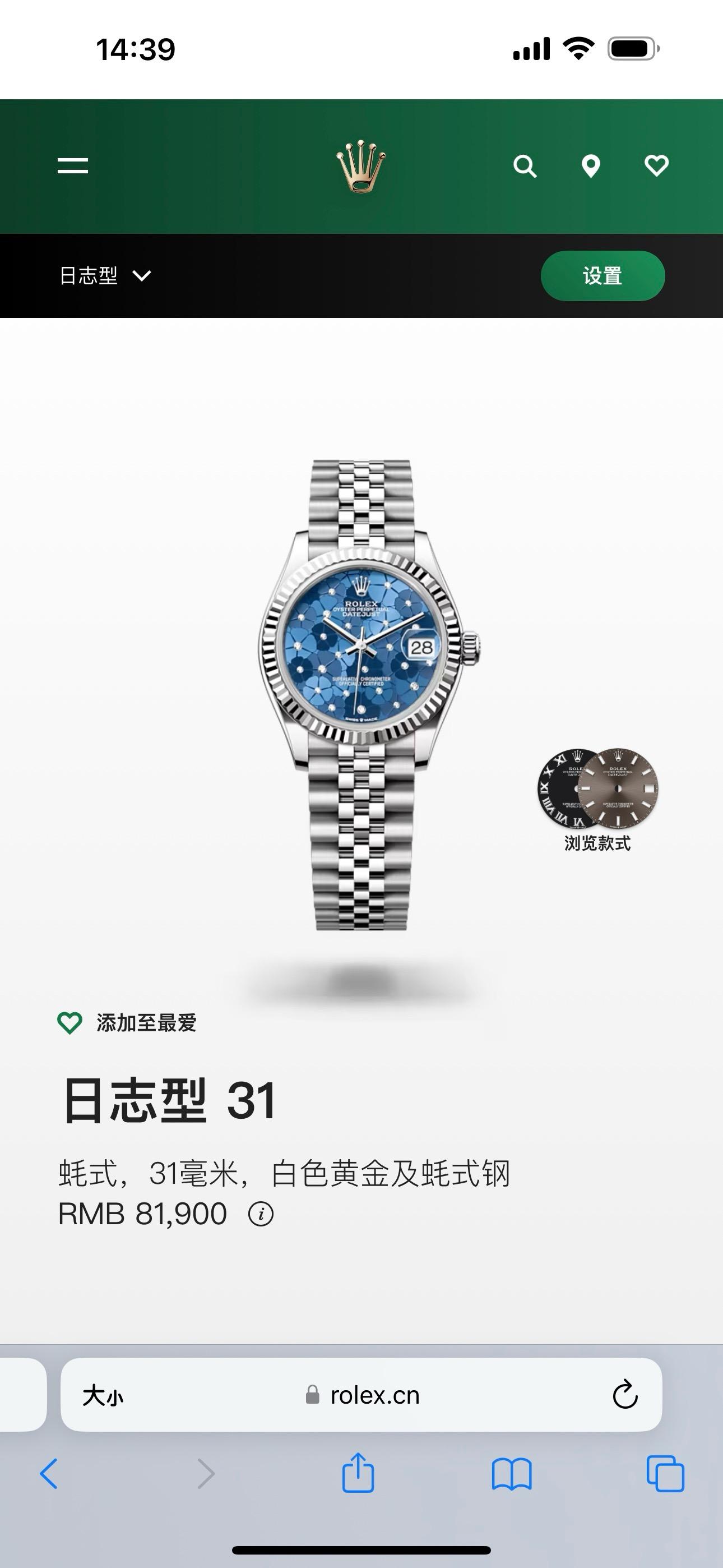 Datejust 日誌型31mm 天藍花朵鑽面腕錶｜五珠紀念型錶帶 M278274-0036
