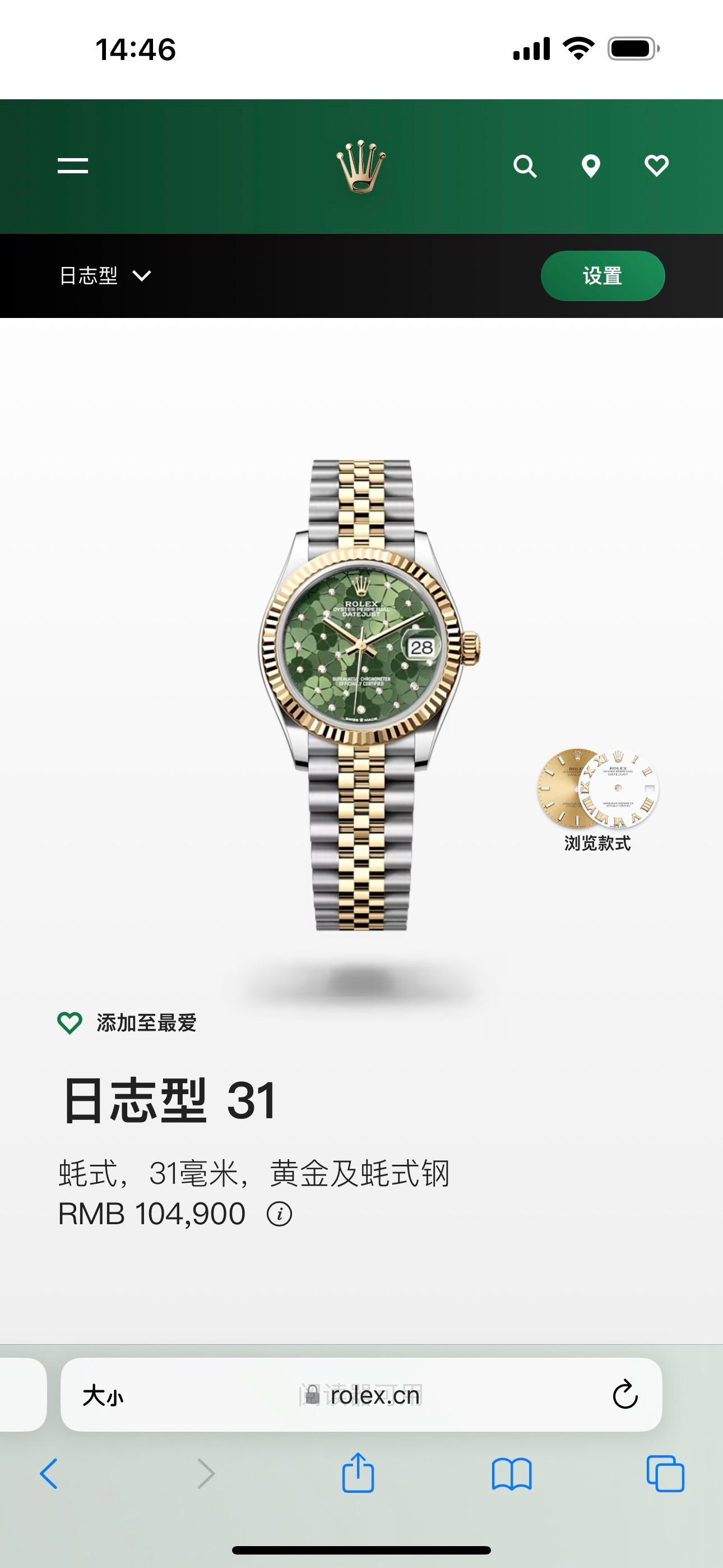 Datejust 日誌型31mm 橄欖綠花朵鑽面腕錶｜金鋼五珠紀念型錶帶 M278273-0032