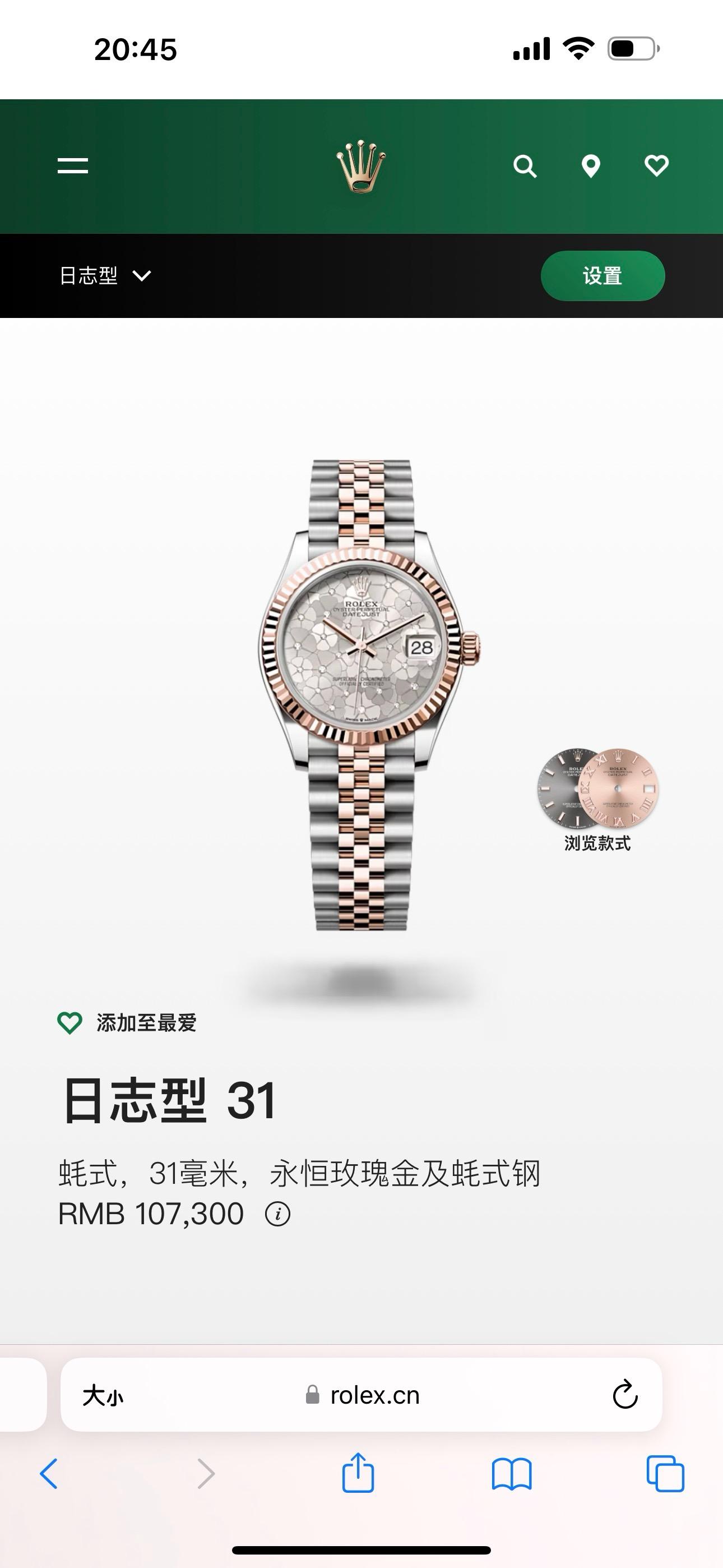 Datejust 日誌型31mm 銀色花朵鑽面腕錶｜永恆玫瑰金鋼五珠紀念型錶帶 M278271-0032