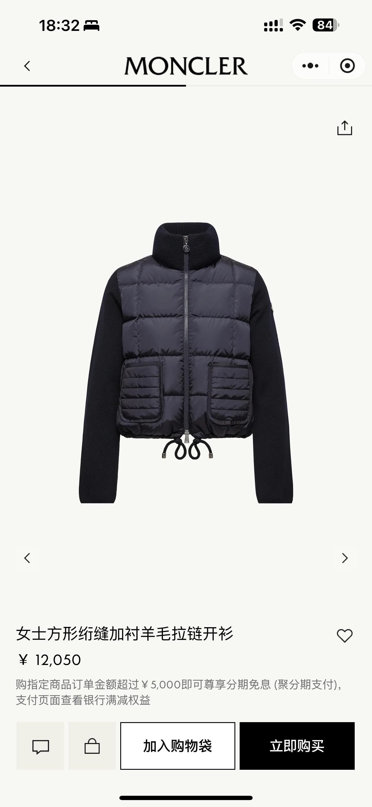 MONCLER 25AW Cardigan 黑色 羊毛針織拼接白鵝絨短版羽絨外套｜1／2／3／4