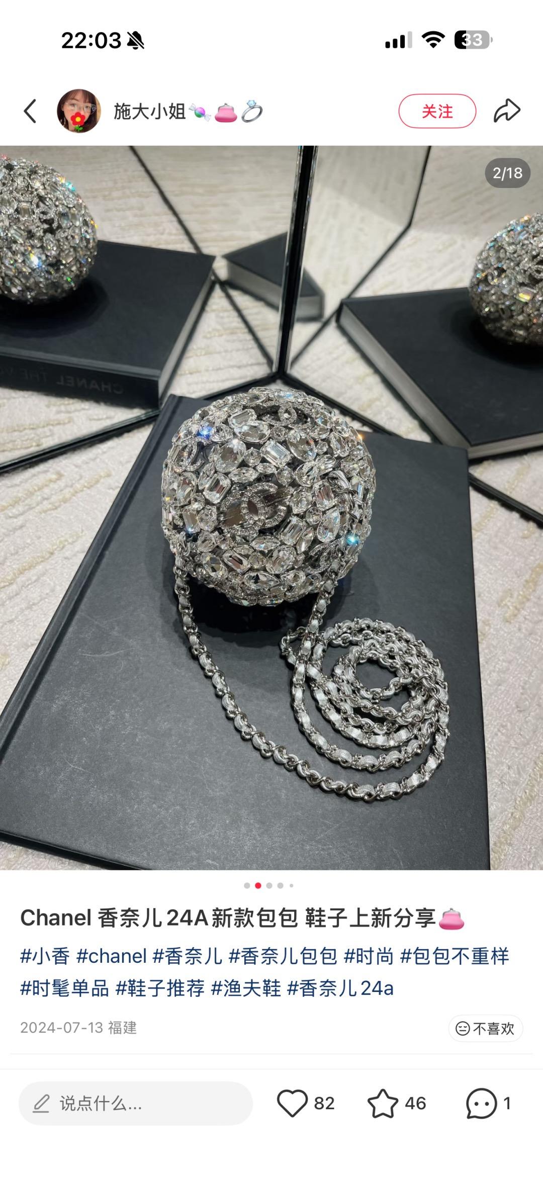 滿鑽水晶×銀色金屬｜Métiers d’Art高級手工坊｜星河水晶球晚宴包