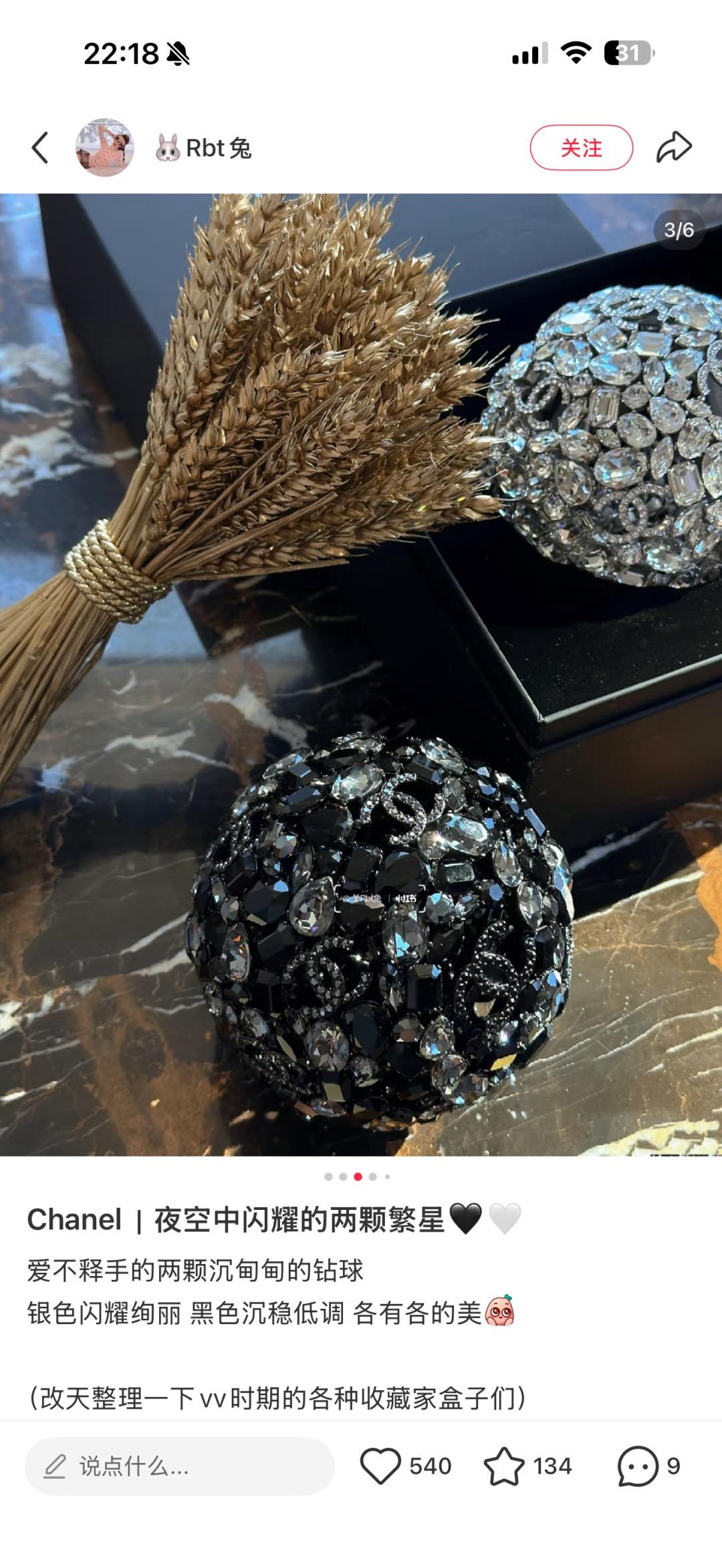 黑色水晶×透明晶鑽｜Métiers d’Art高級手工坊｜黑夜之星水晶球晚宴包