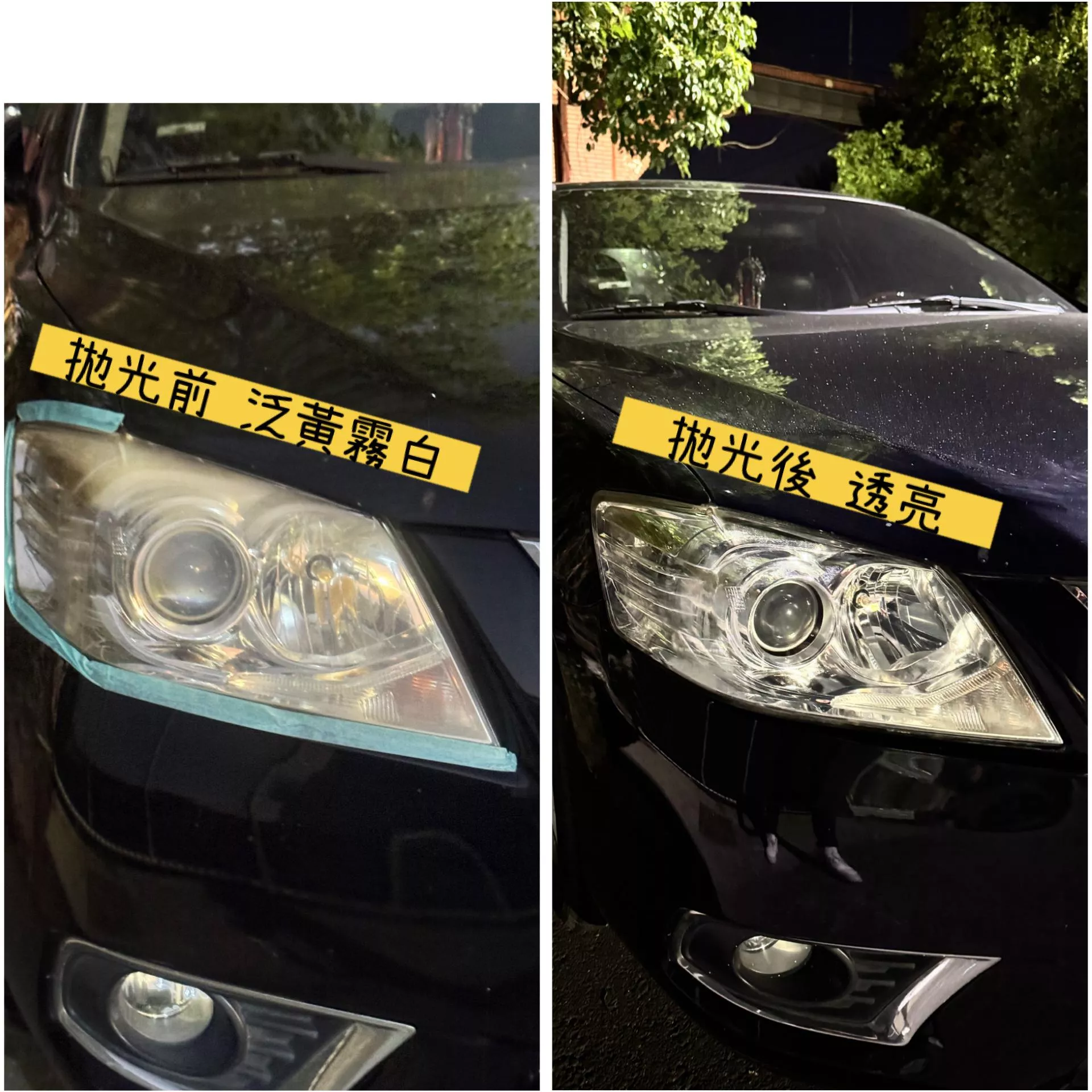 轎車大燈拋光
