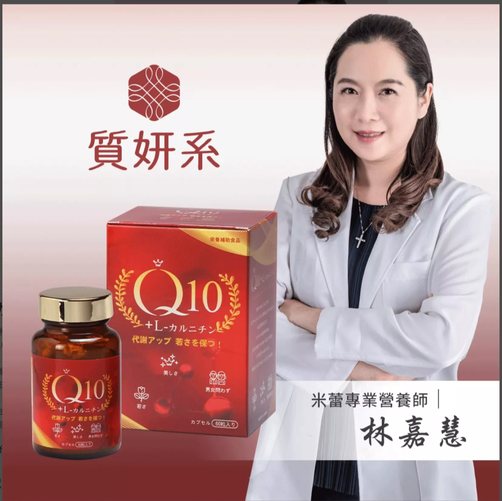 Ｑ10之力