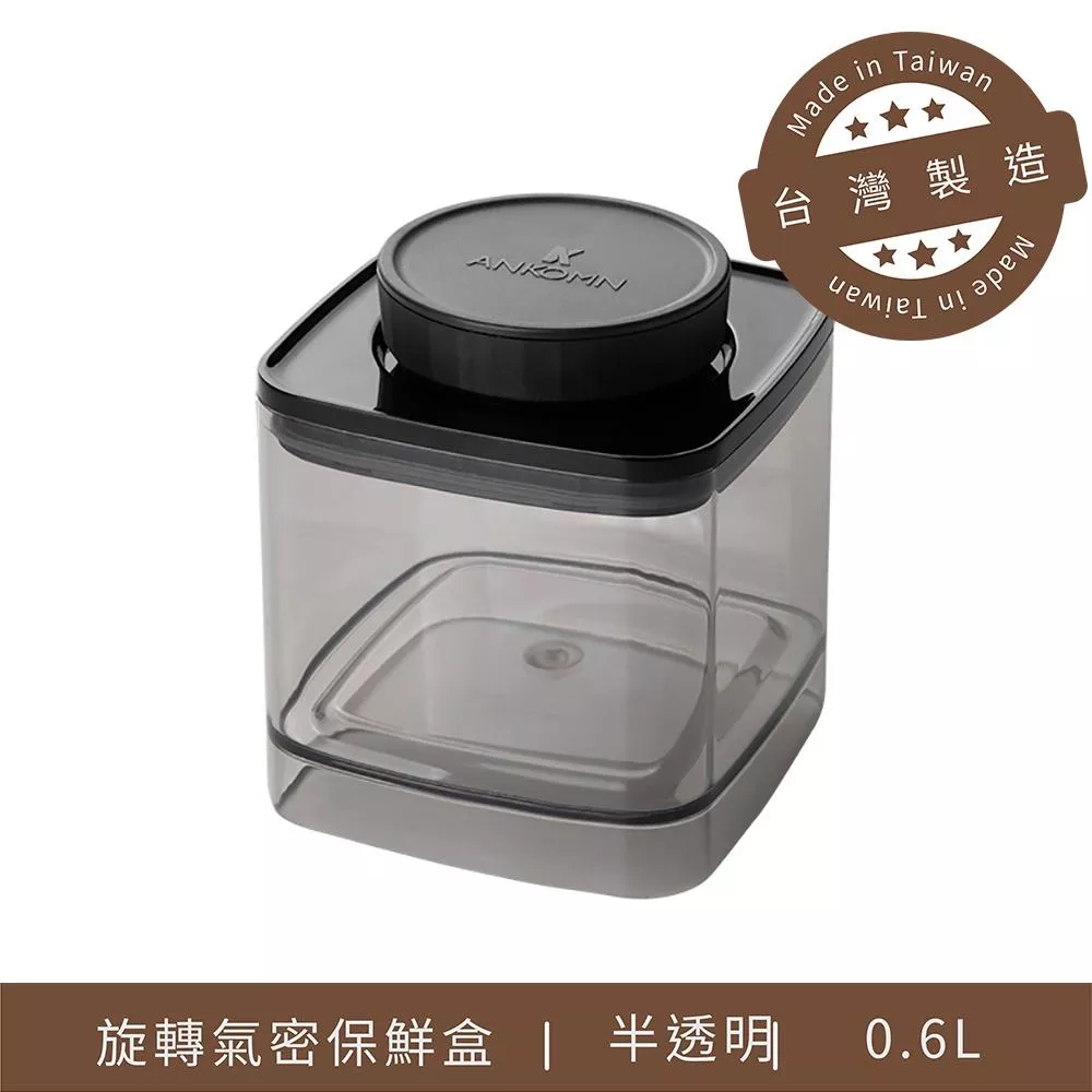 ANKOMN EVERLOCK 氣密保鮮罐