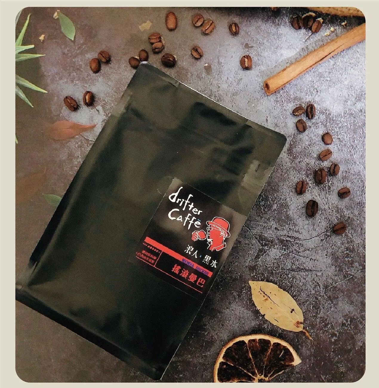 現烘咖啡豆_搖滾曼巴（曼特寧＋巴西）