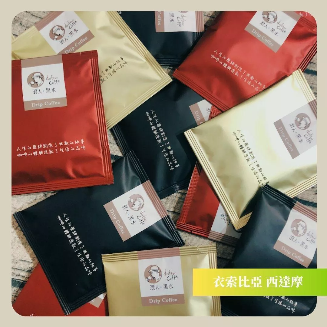 濾掛咖啡_Lemon Flamenco_衣索比亞西達摩 #辦公室咖啡 #懶人咖啡
