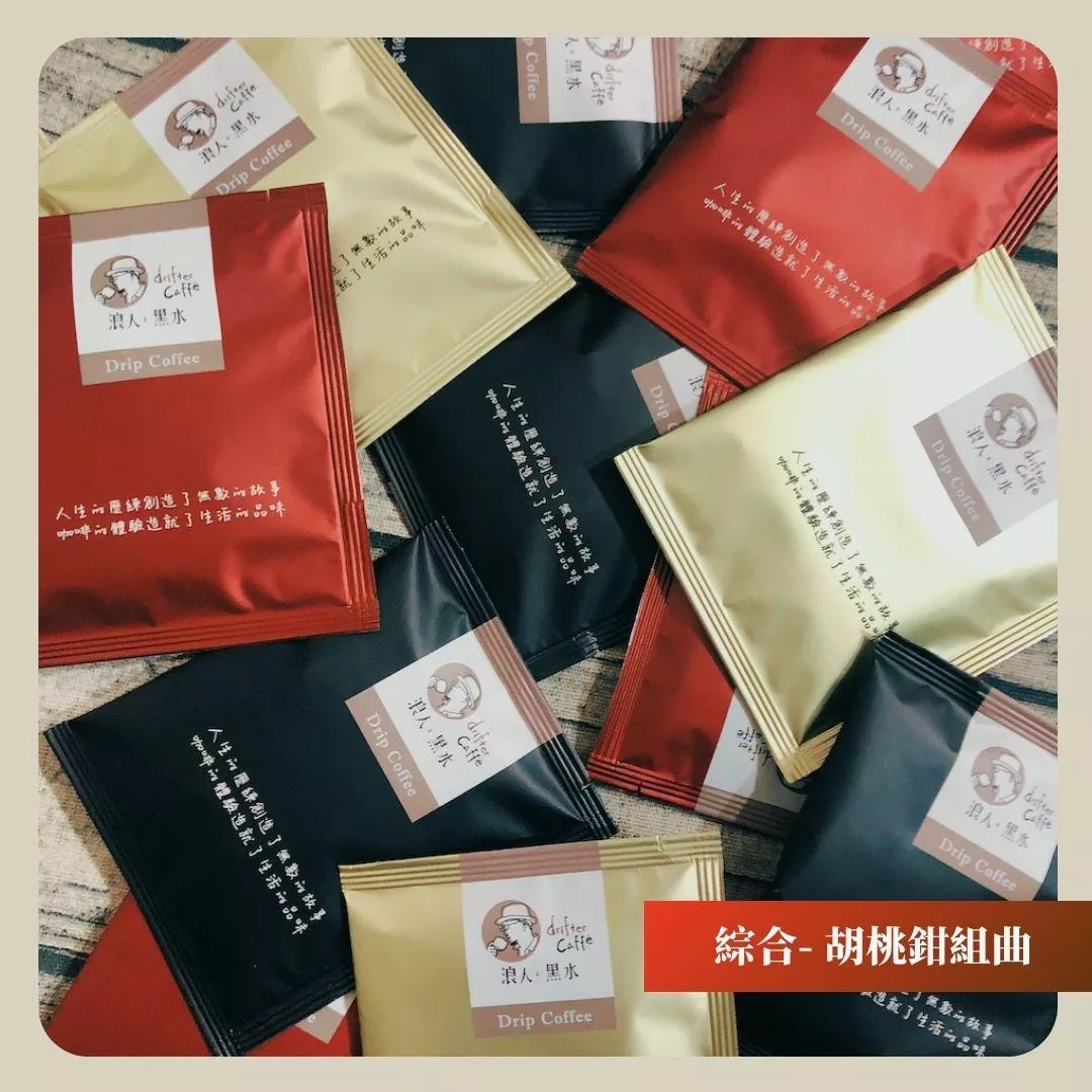 濾掛咖啡_The Nutcracker_浪人綜合2號 #辦公室咖啡 #懶人咖啡