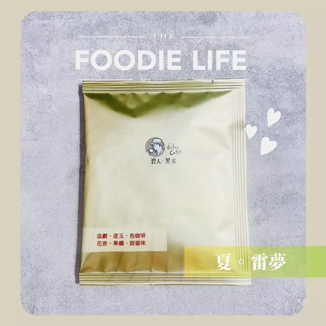 濾掛咖啡_夏。雷夢 _衣索比亞西達摩 #辦公室咖啡 #懶人咖啡