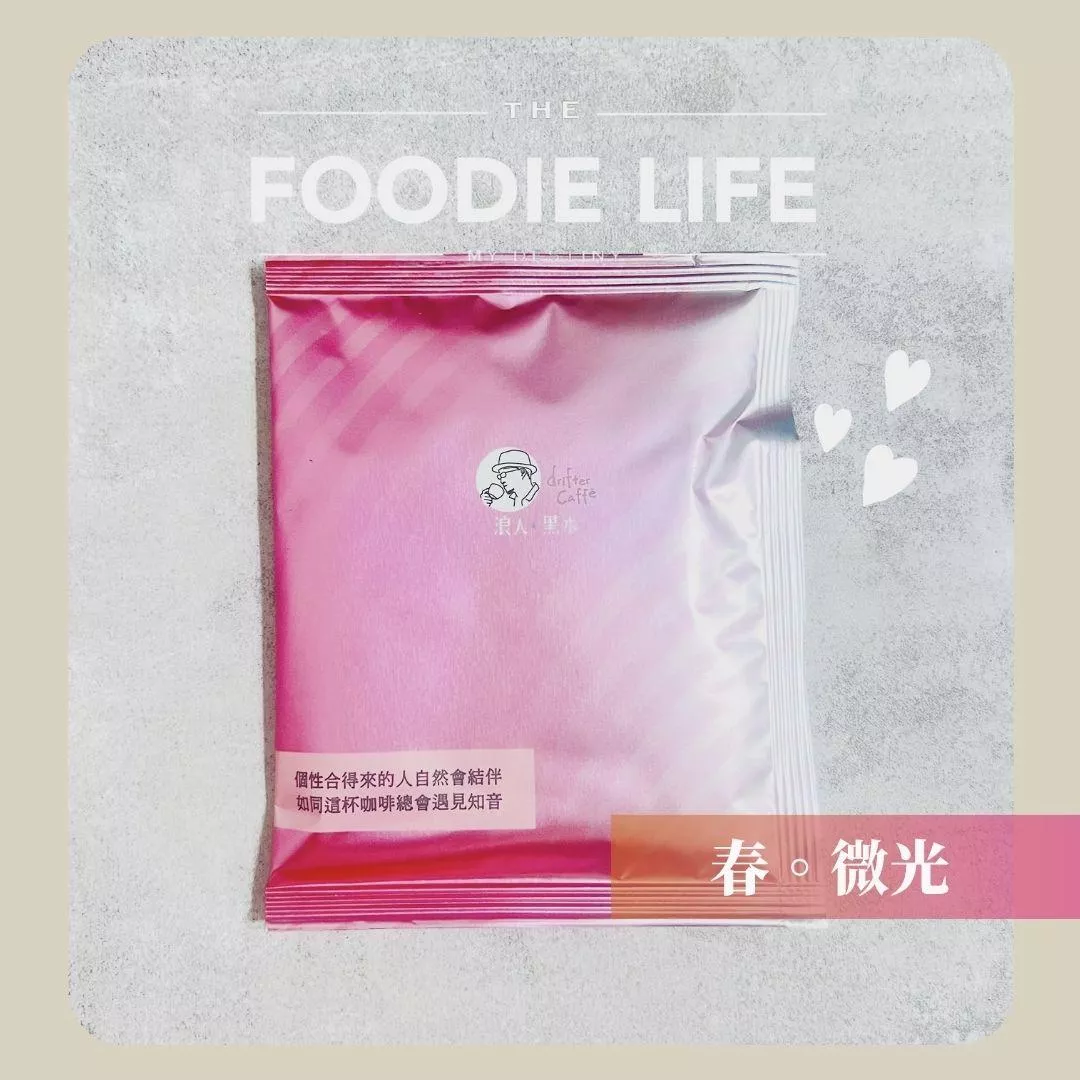 濾掛咖啡_春。微光_哥斯大黎加塔拉珠  #辦公室咖啡 #懶人咖啡