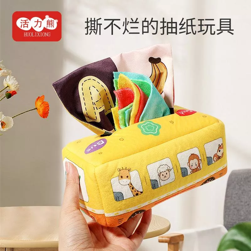 益智早教仿真抽紙玩具