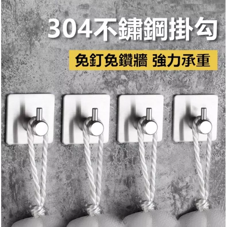 304 不鏽鋼 掛鉤