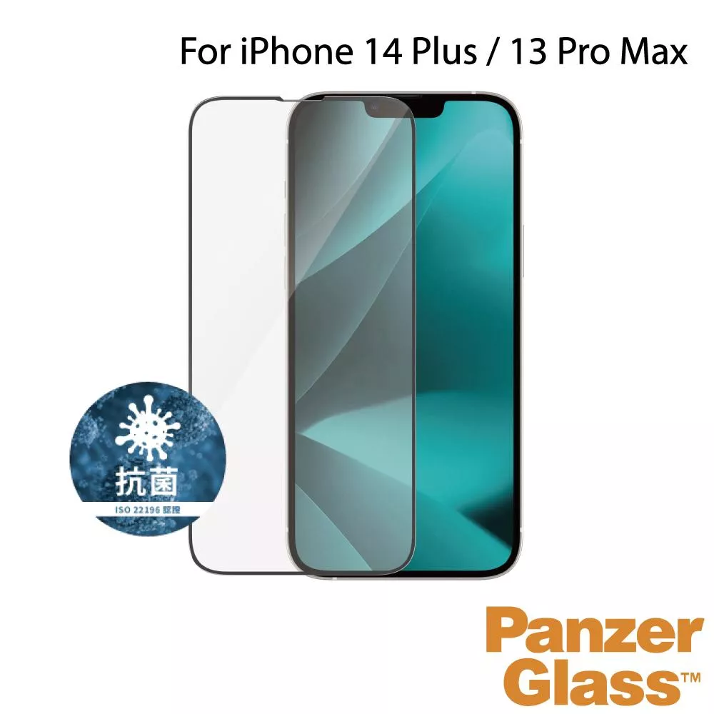 PanzerGlass iPhone 14 Plus 2.5D耐衝擊高透鋼化玻璃保護貼