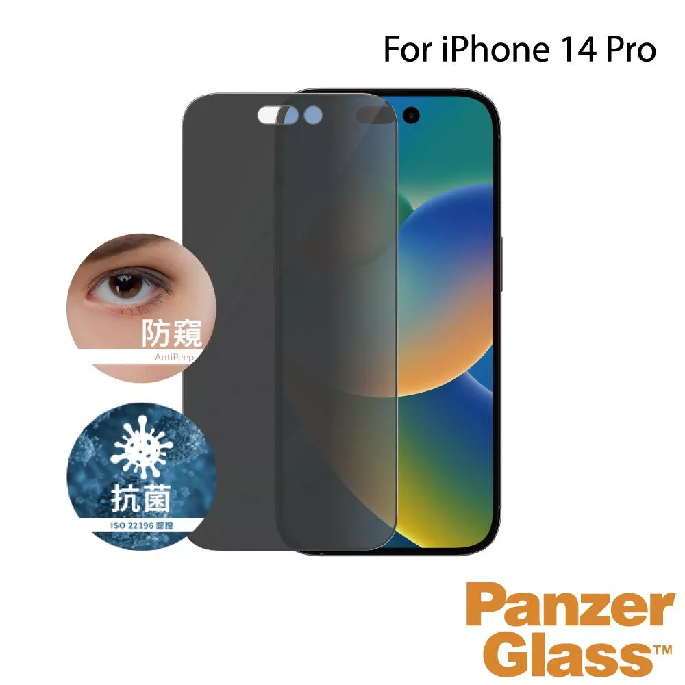PanzerGlass iPhone 14 Pro 2.5D耐衝擊高透鋼化防窺玻璃保護貼-黑