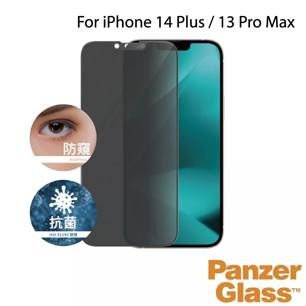 PanzerGlass iPhone 14 Plus 2.5D耐衝擊高透鋼化防窺玻璃保護貼-黑