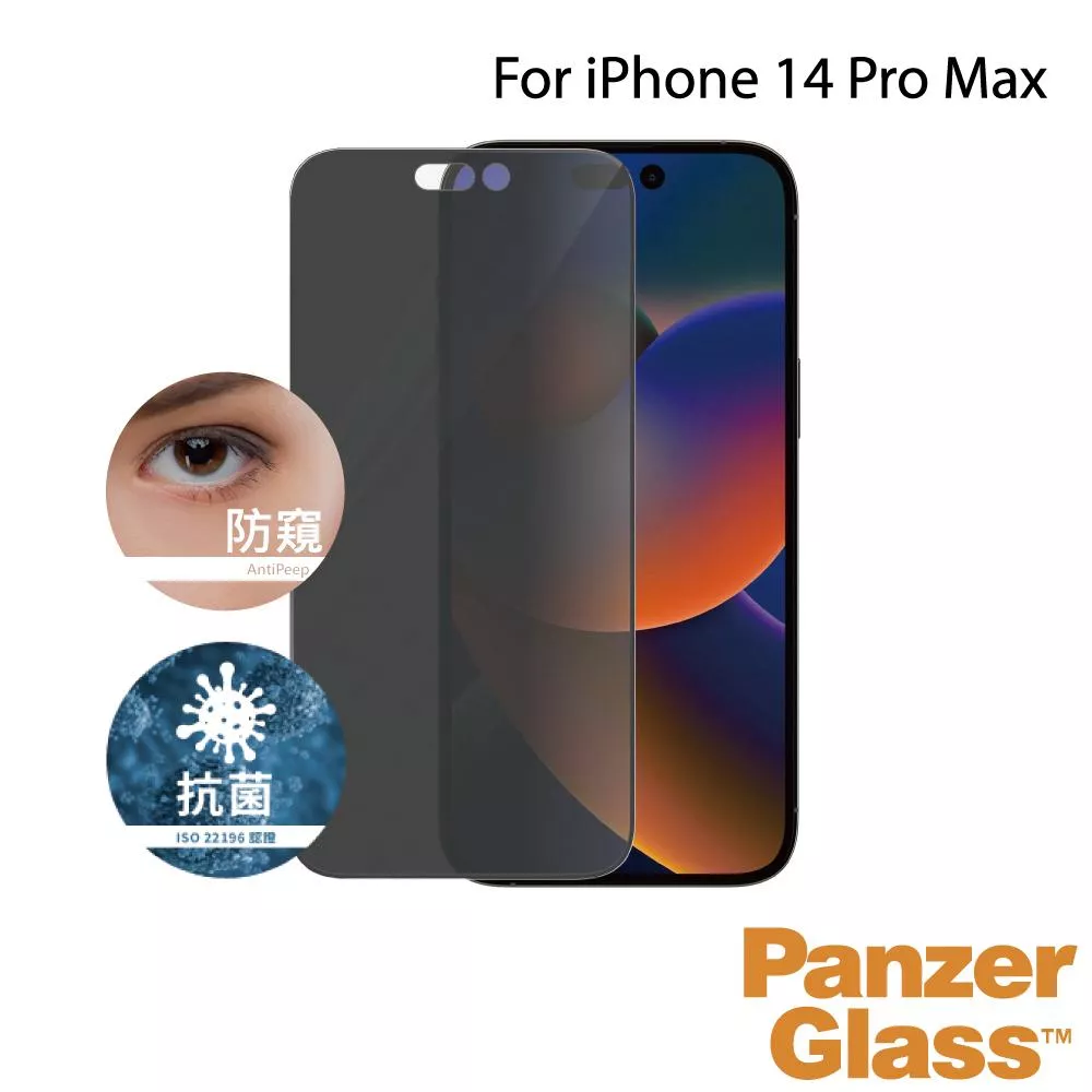 PanzerGlass iPhone 14 Pro Max 2.5D耐衝擊高透鋼化防窺玻璃保護貼-黑